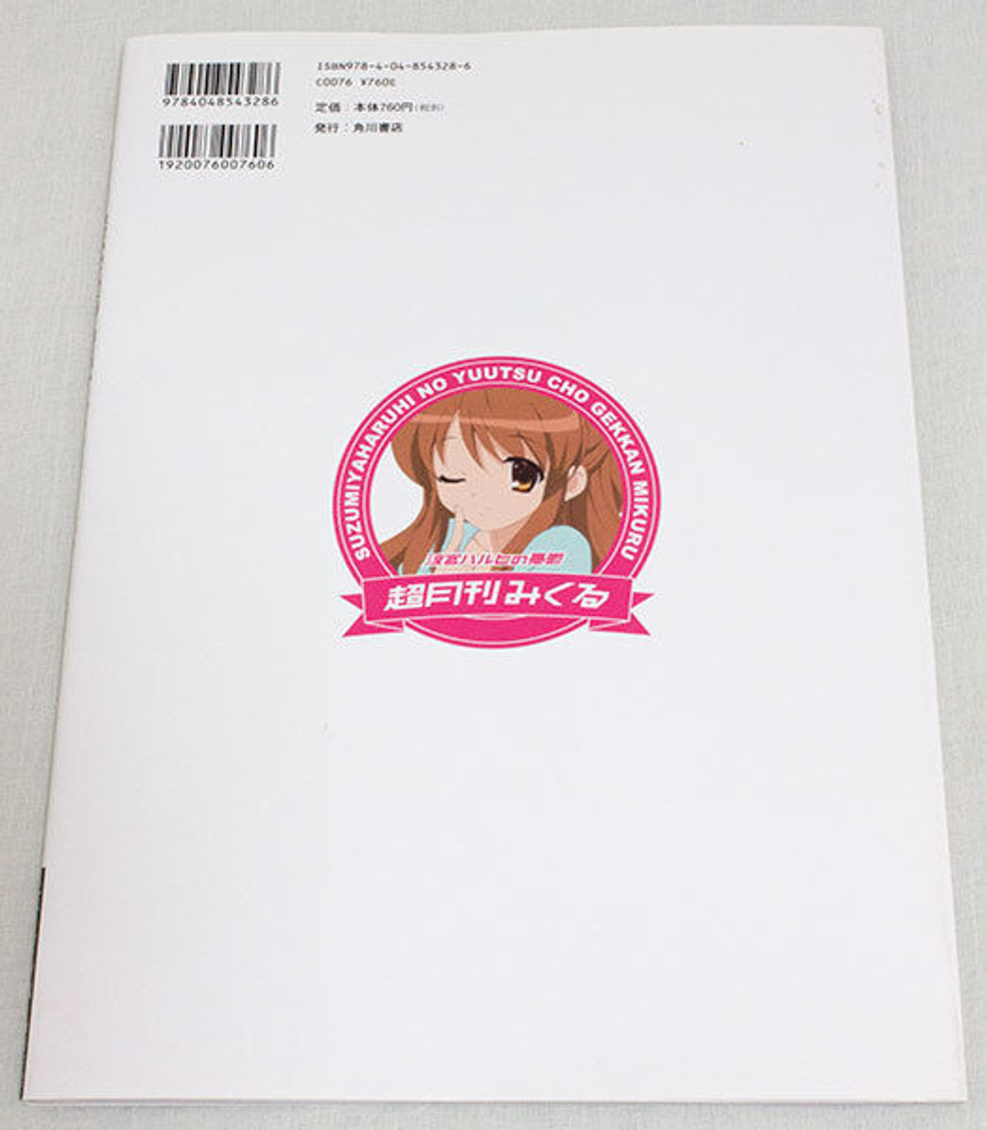 The Melancholy of Haruhi Suzumiya MIKURU Art Illustration Book JAPAN ANIME