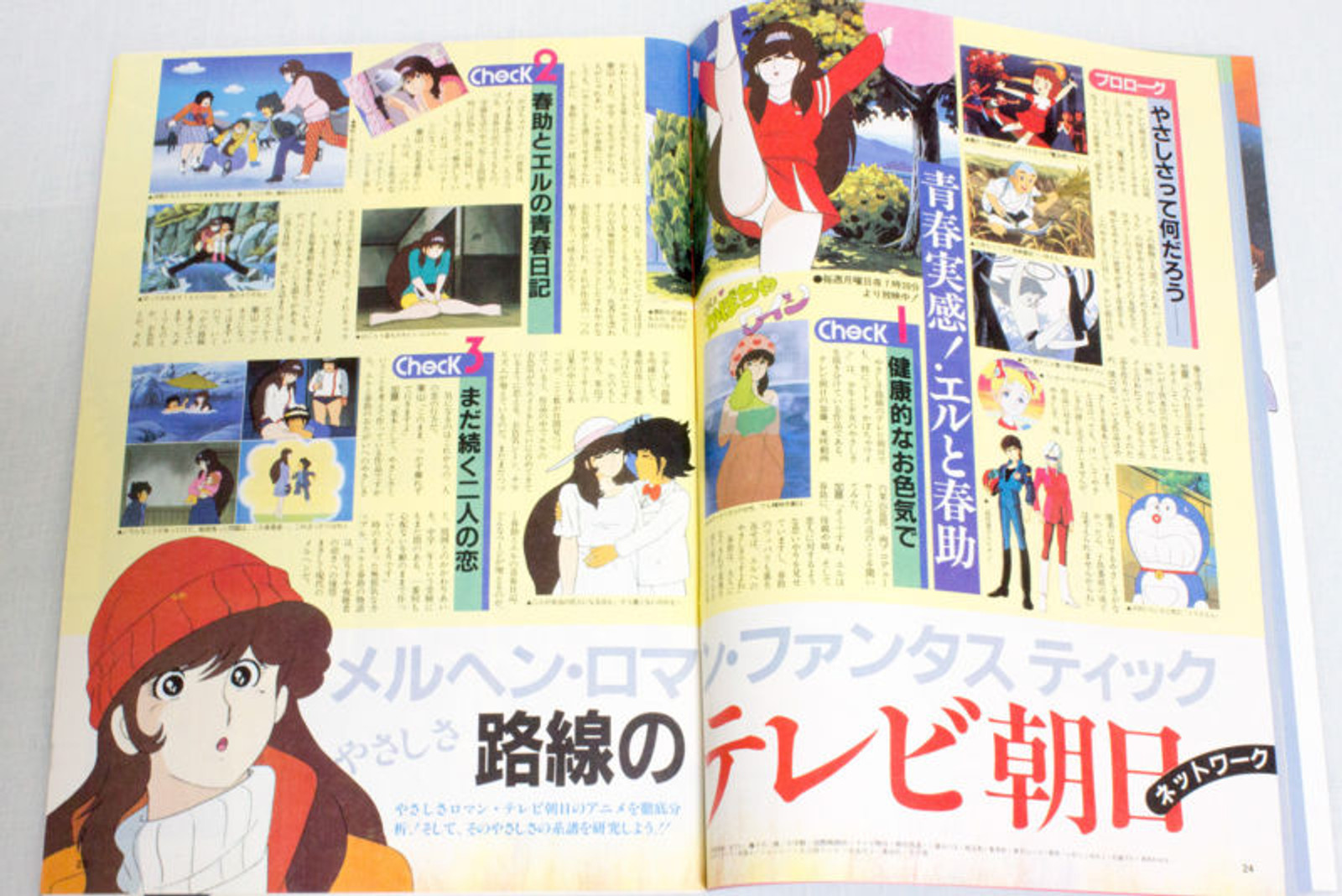Animedia Japan Anime Magazine 03/1984 Vol.33 Gakken / URUSEI YATSURA Locke the Superman