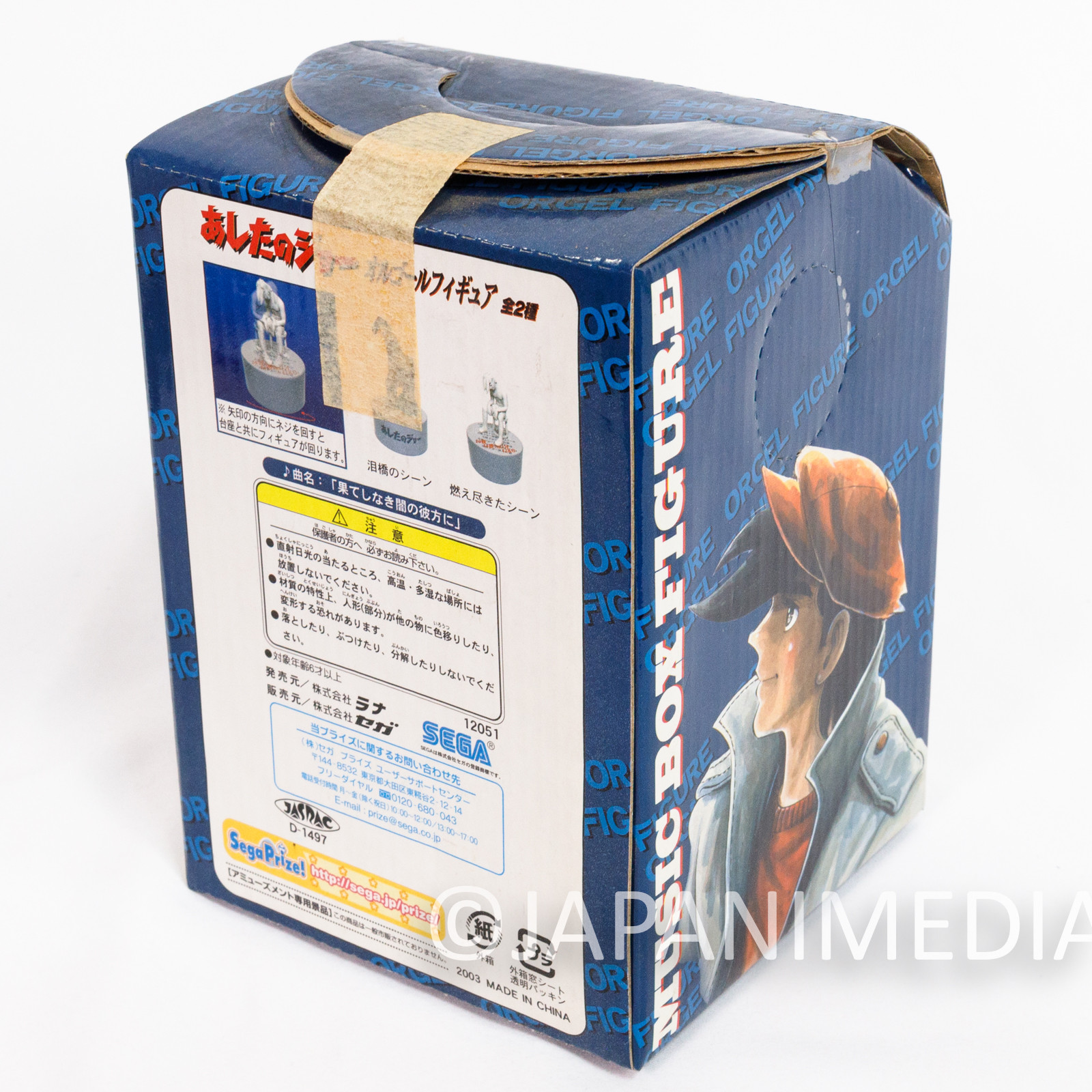 RARE Ashita no Joe Burned Out Yabuki Figure Music Box Ending Theme Japanimedia Store Front