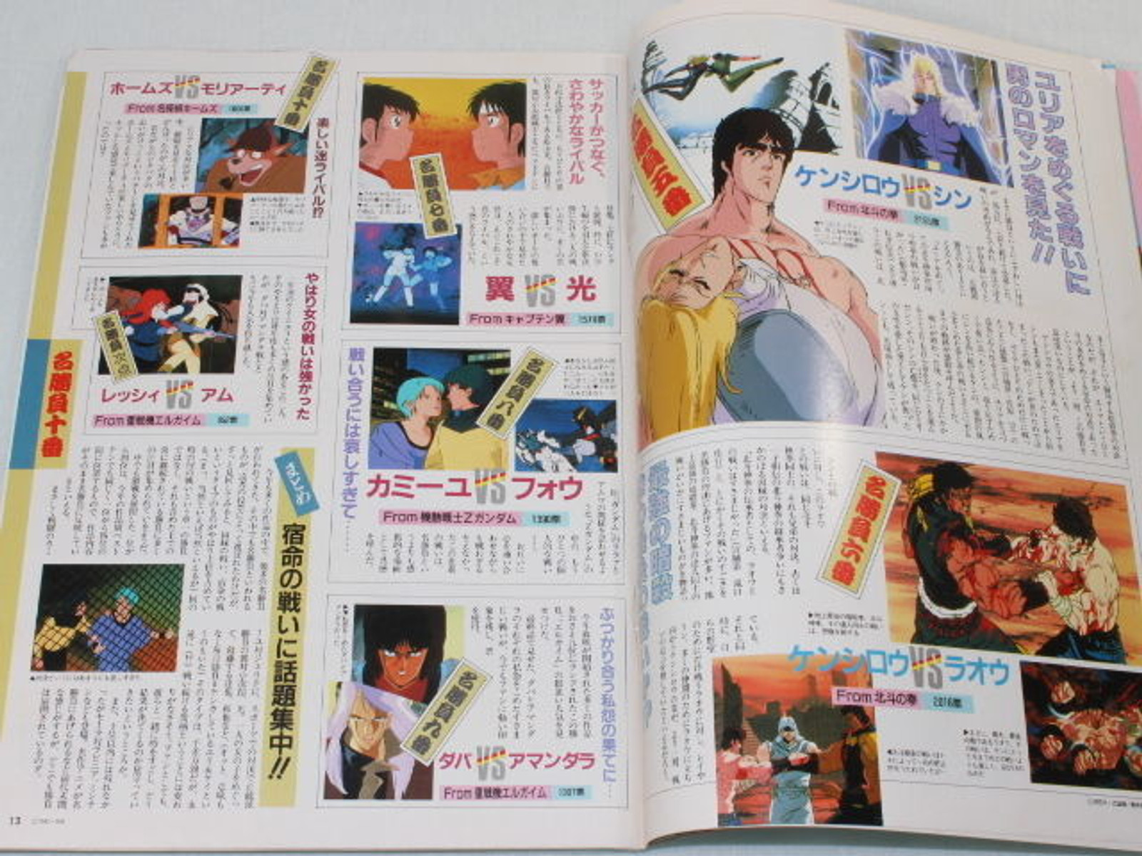 Animedia Japan Anime Magazine 02/1986 Vol.59 Gakken / GUNDAM ARION URUSEI YATSURA