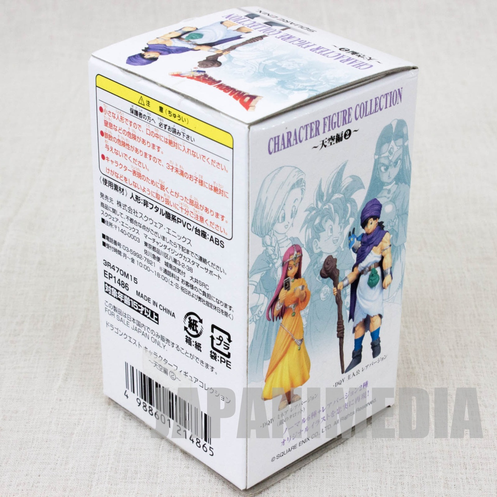 Dragon Quest Hero Character Figure Collection Vol.2 Square Enix JAPAN