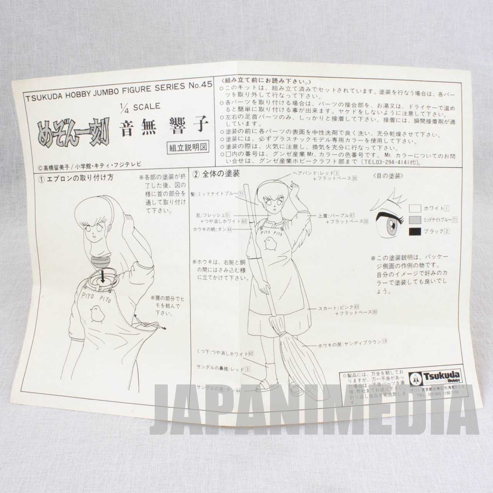 Maison Ikkoku Kyoko Otonashi Tsukuda Hobby Jumbo 1/4 Model Kit JAPAN ANIME Japanimedia Store