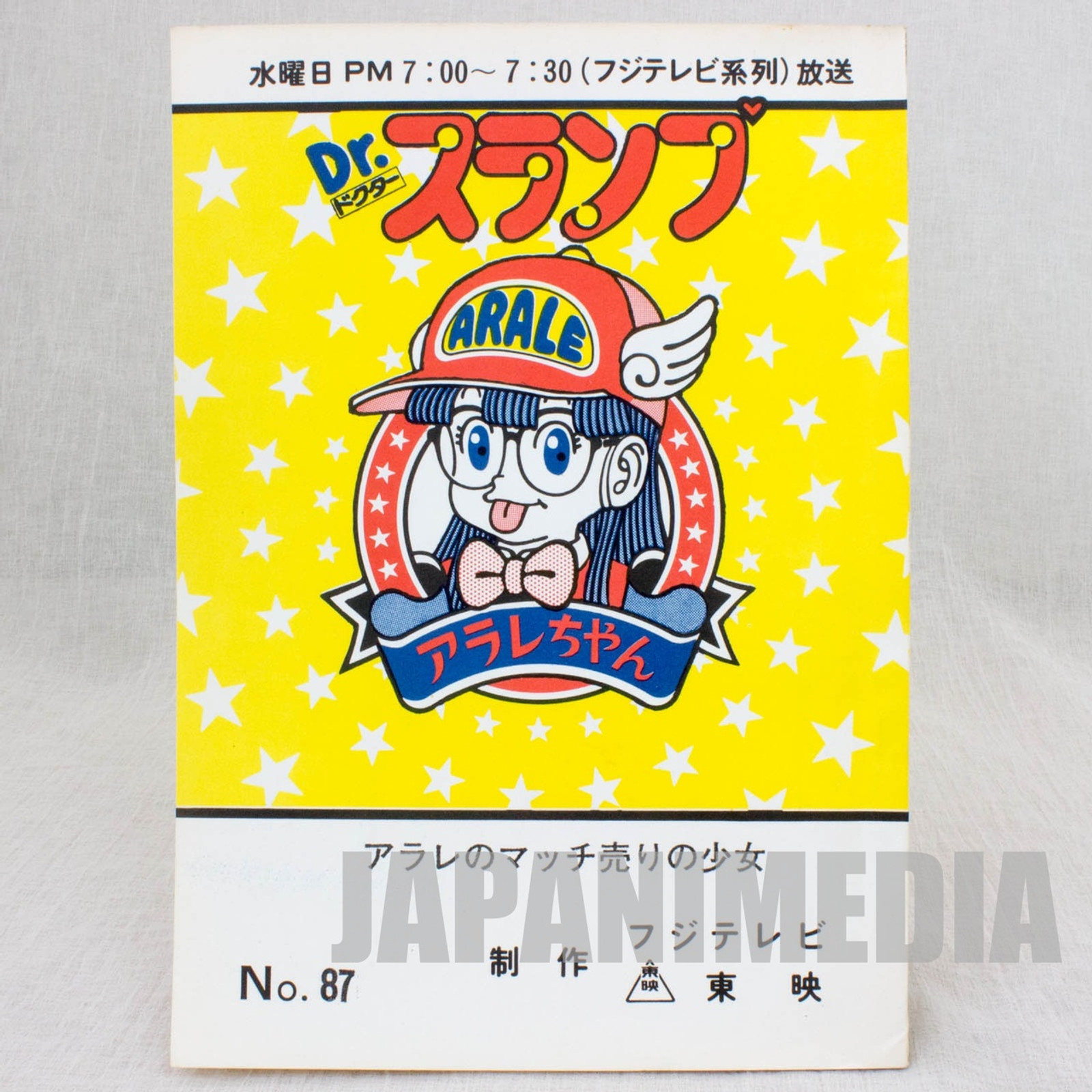 Retro Dr. Slump Arale chan Voice Actor Script of TV Animation ep.87 JAPAN ANIME