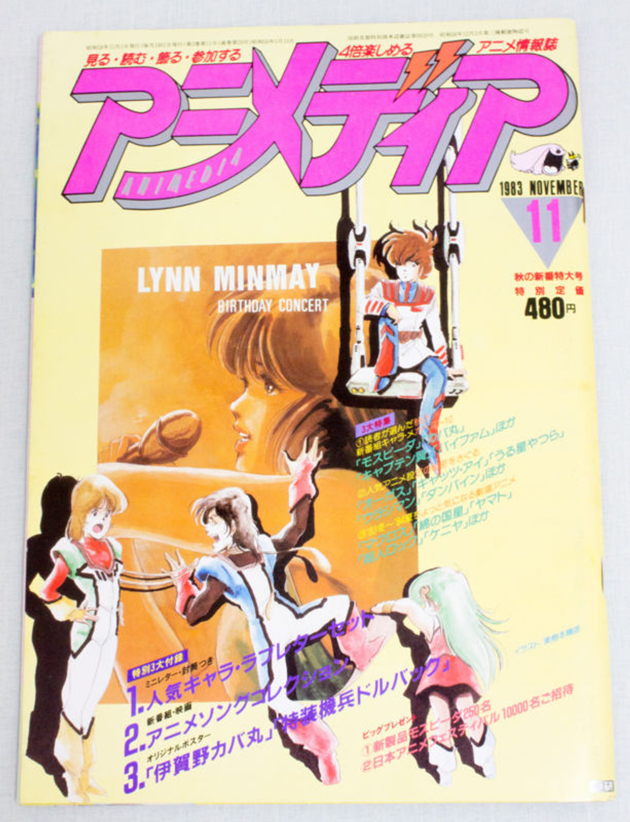 Animedia Japan Anime Magazine 11/1983 Vol.29 Gakken / MOSPEADA/ORGUSS/KABAMARU