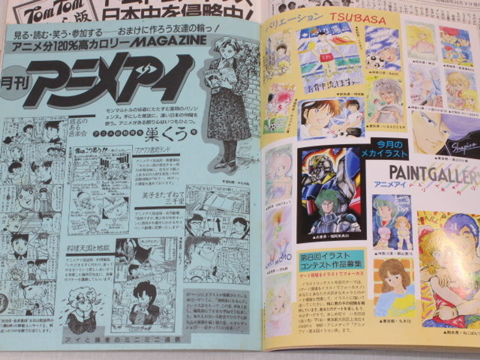 Animedia Japan Anime Magazine 11/1985 Vol.56 Gakken / Z GUNDAM TOUCH DANCOUGA