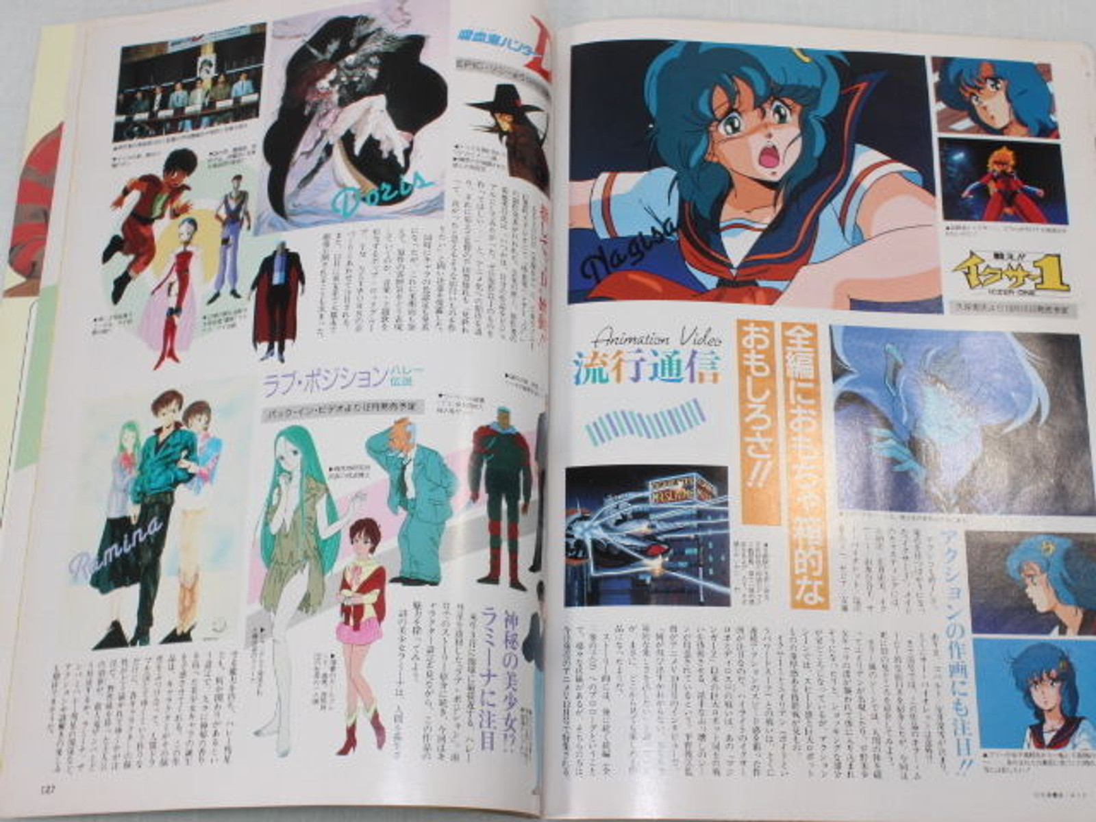 Animedia Japan Anime Magazine 11/1985 Vol.56 Gakken / Z GUNDAM TOUCH DANCOUGA