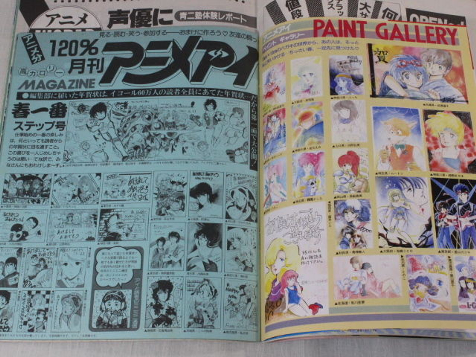 Animedia Japan Anime Magazine 03/1985 Vol.46 Z Gakken / GUNDAM URUSEI YATSURA KAMUI