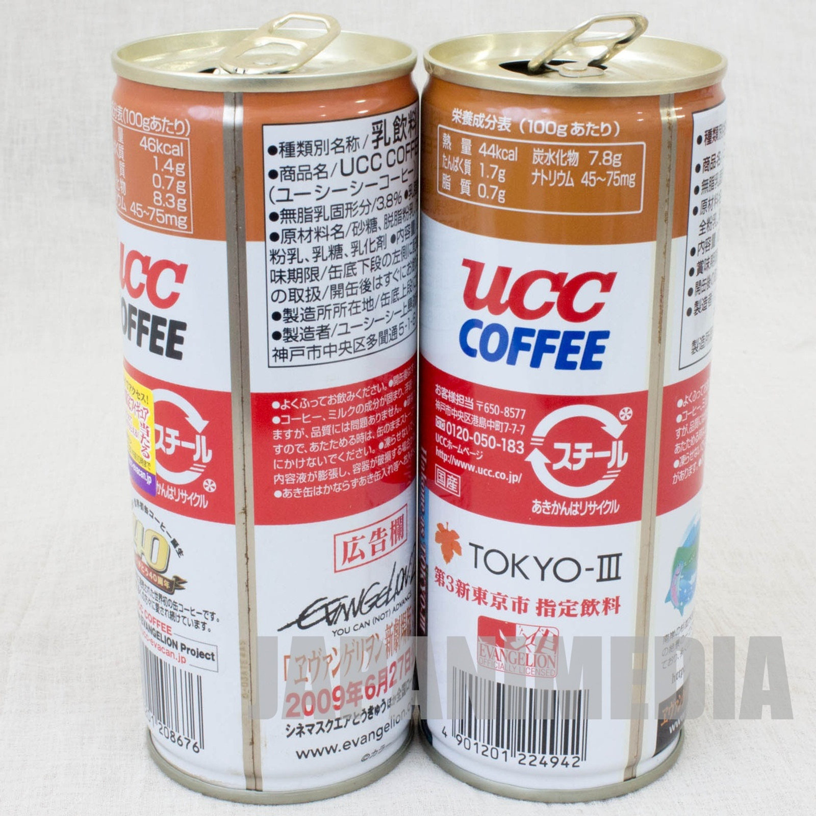Set of 2 Evangelion UCC Steel Can Coffee Rei Ayanami