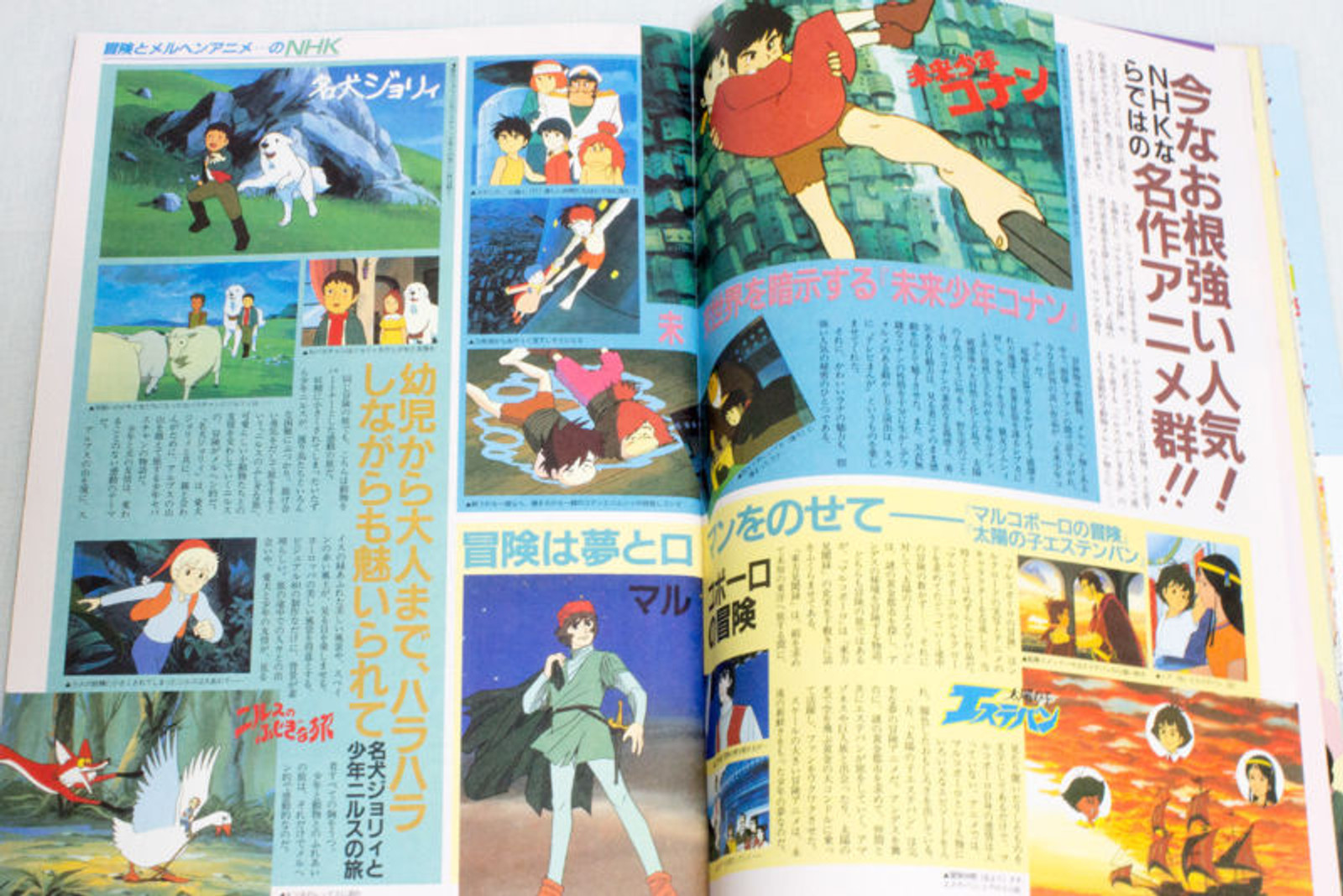 Animedia Japan Anime Magazine 05/1984 Vol.35 Gakken / URUSEI YATSURA NAUSICAA  VIFAM