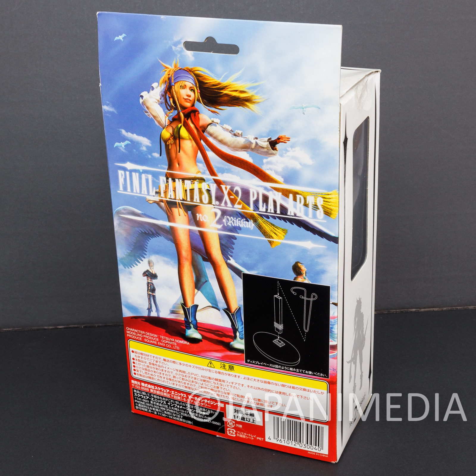 Final Fantasy X-2 Rikku PLAY ARTS PVC Action Figure Square Enix