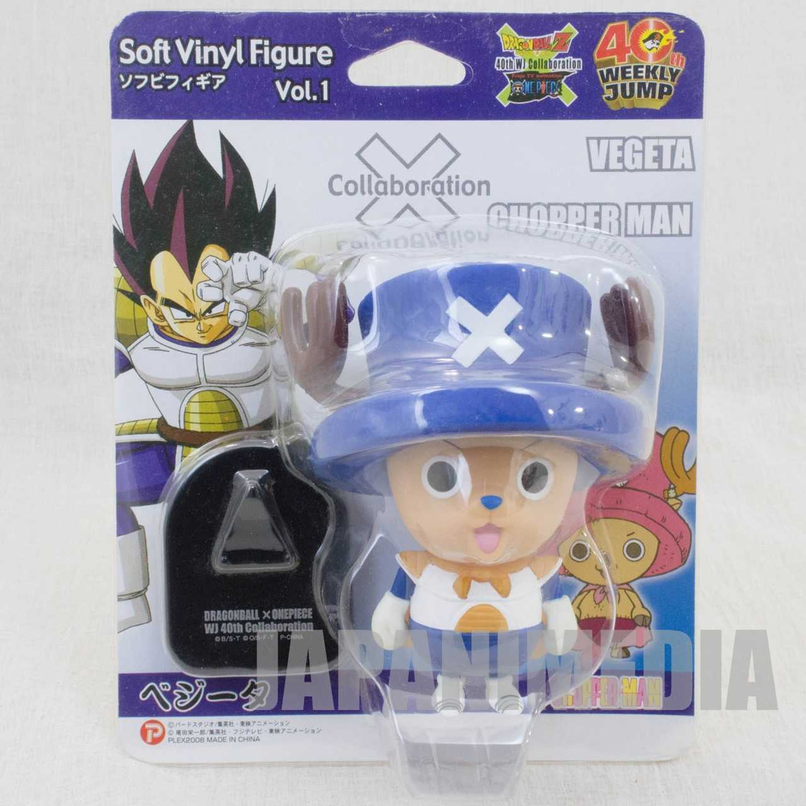 Dragon Ball Z x One Piece Chopper Man x Vegeta Sofubi Figure JAPAN ANIME Japanimedia Store Dragon Ball Z x One Piece Chopper Man x Vegeta Sofubi Figure JAPAN ANIME Japanimedia Store