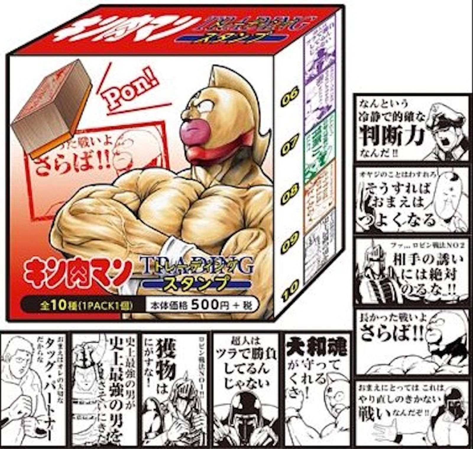 Kinnikuman Trading Stamp 10pc Set JAPAN ANIME ULTIMATE MUSCLE