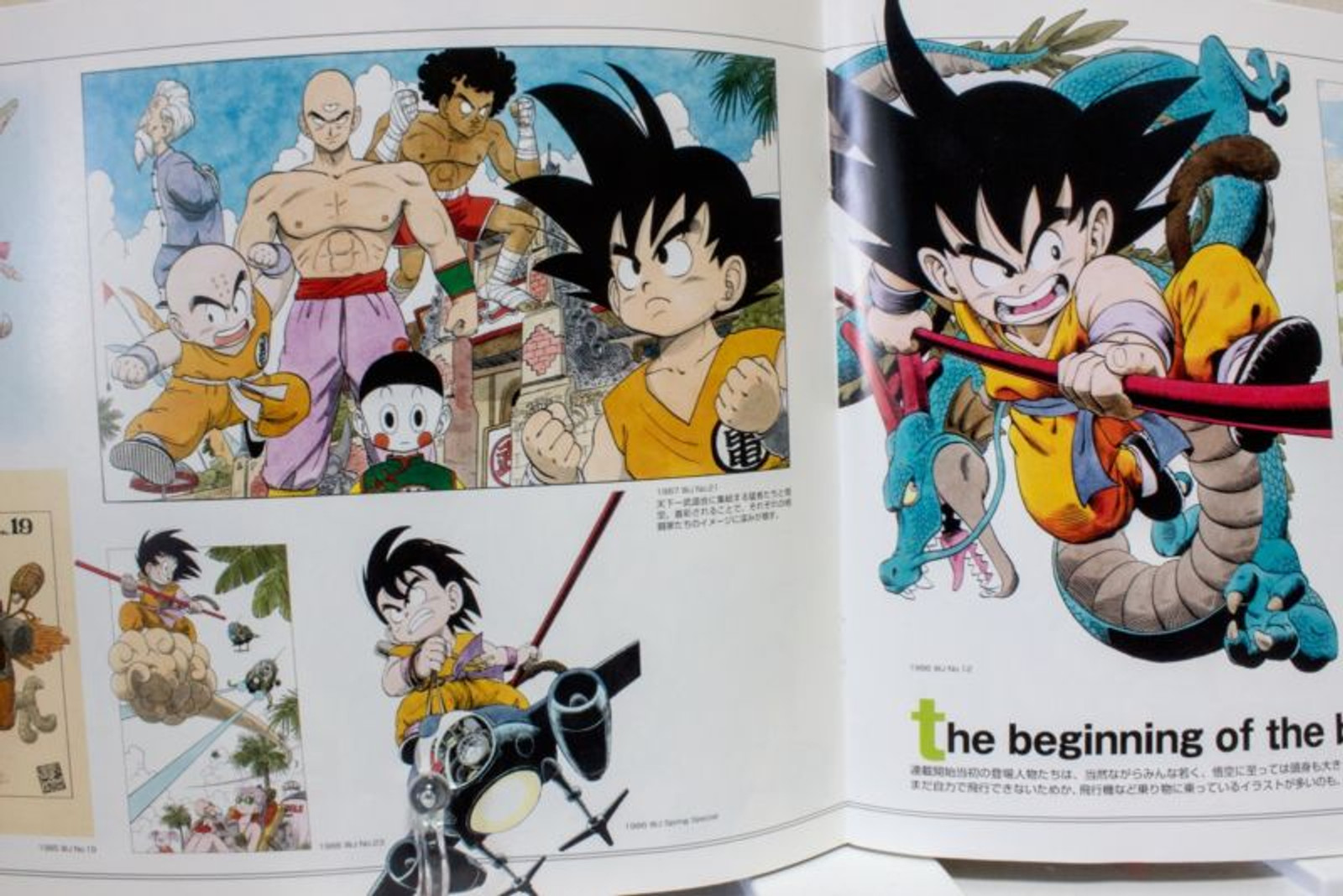 The World of Dragon Ball Z Akira Toriyama Exhibition Program Book JAPAN ANIME