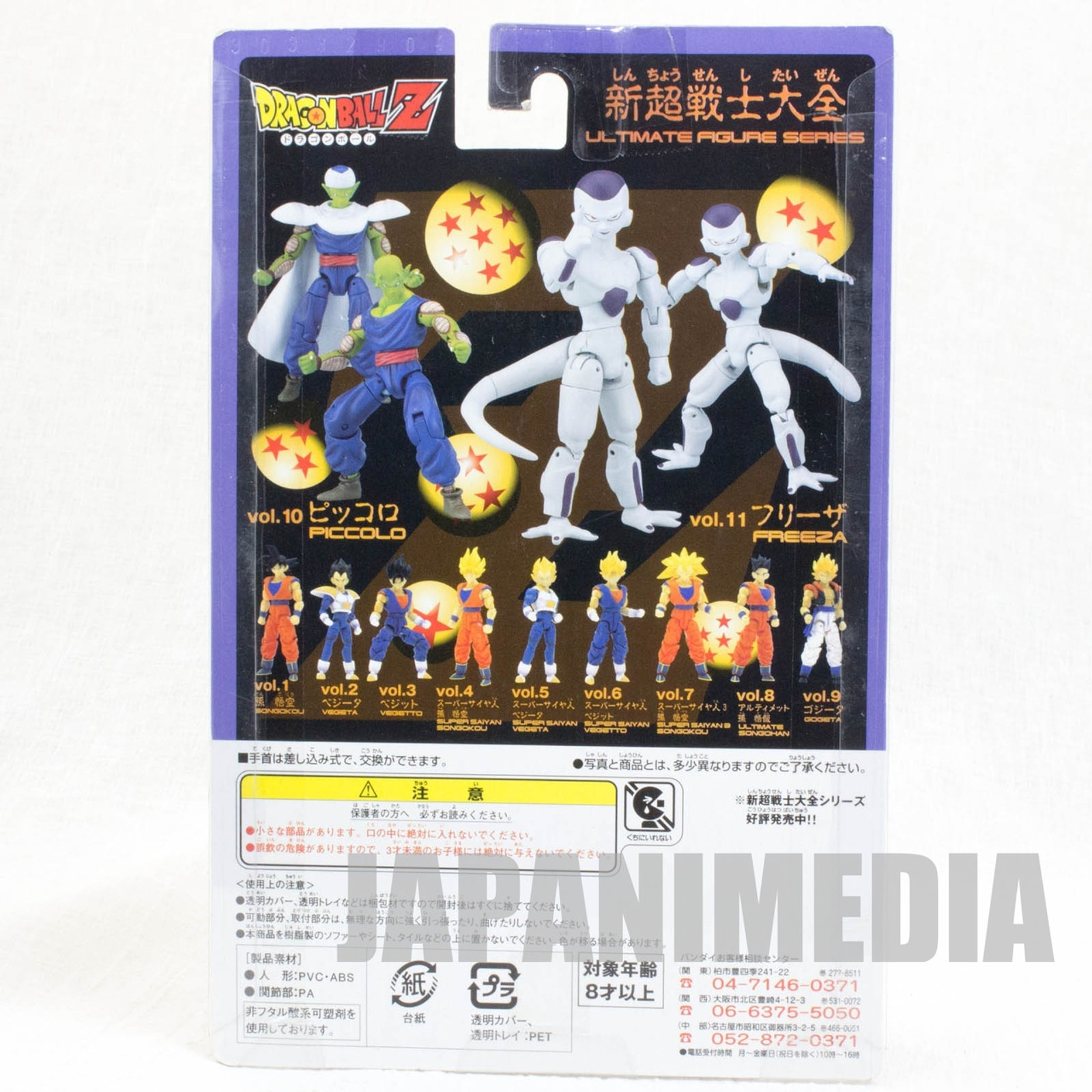 Dragon Ball Z Freeza Ultimate Figure Full Action Bandai JAPAN ANIME MANGA