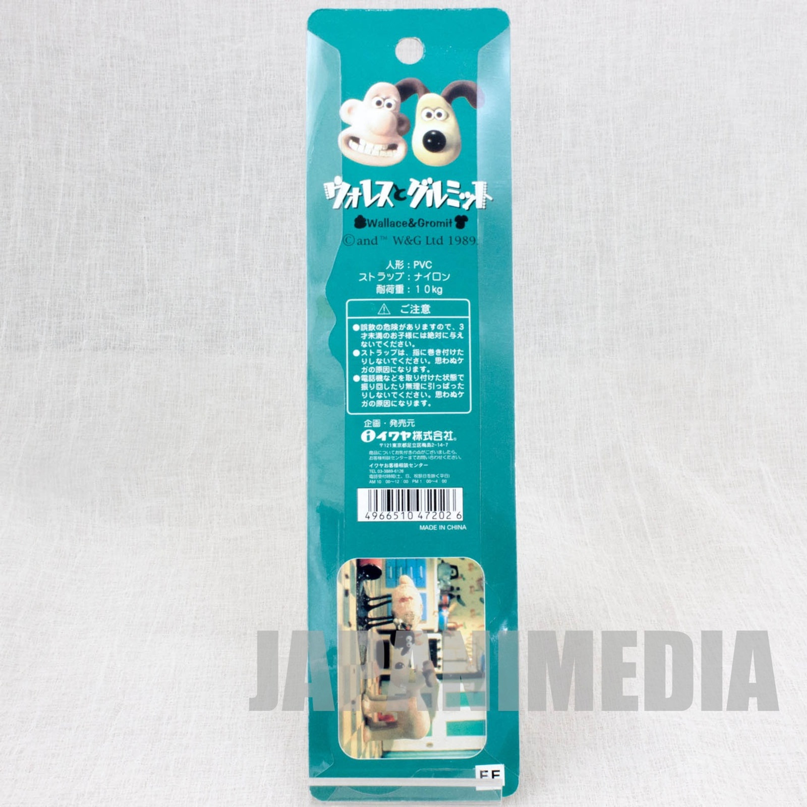 Wallace & Gromit Shaun Figure Collectible Animation Strap JAPAN Ardman ANIME