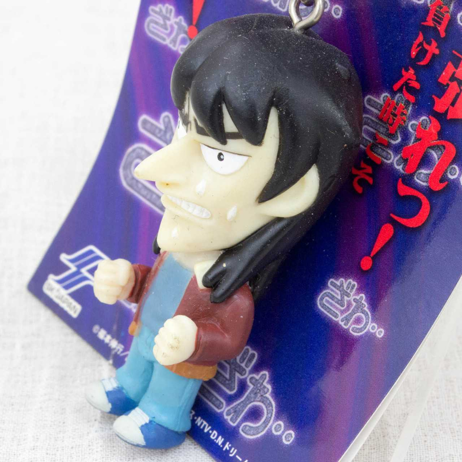 RARE! KAIJI Ultimate Survivor Kaiji Ito Figure Key Chain #2 JAPAN ANIME MANGA Japanimedia Store 3