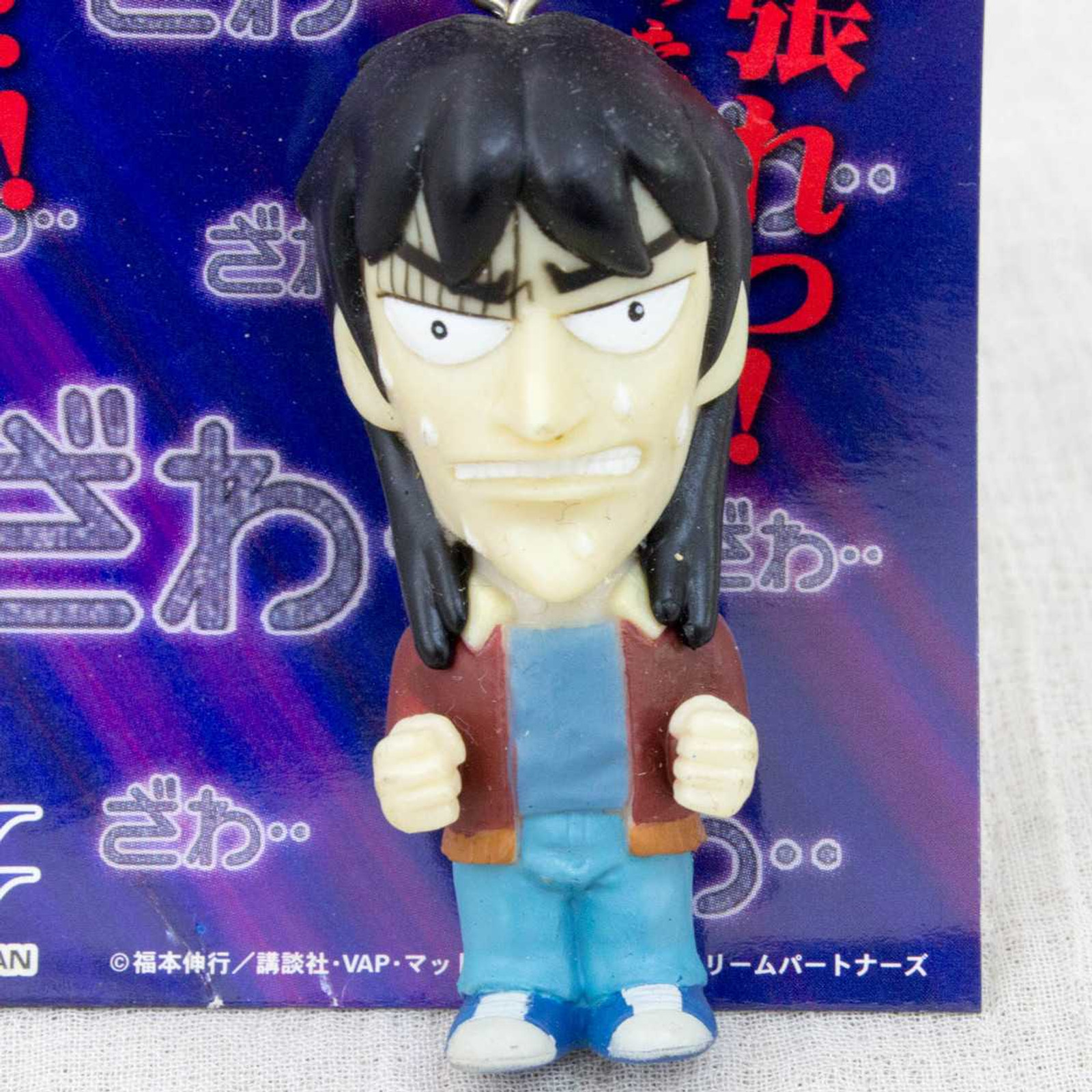 RARE! KAIJI Ultimate Survivor Kaiji Ito Figure Key Chain #2 JAPAN ANIME MANGA Japanimedia Store FRONT
