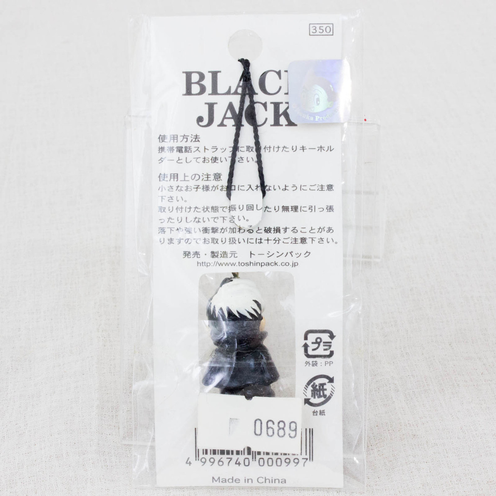 Black Jack Mascot Figure Strap Tezuka Osamu JAPAN ANIME