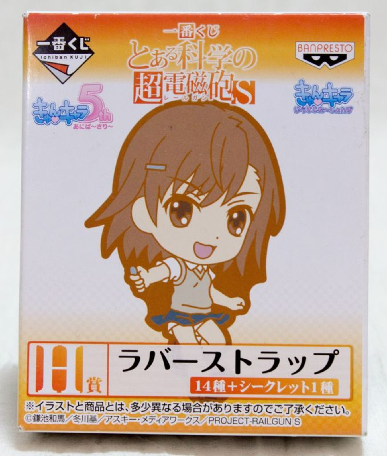 A Certain Scientific Railgun Rikou Takitsubo Rubber Strap (To aru Kagaku no Railgun) Banpresto JAPAN ANIME