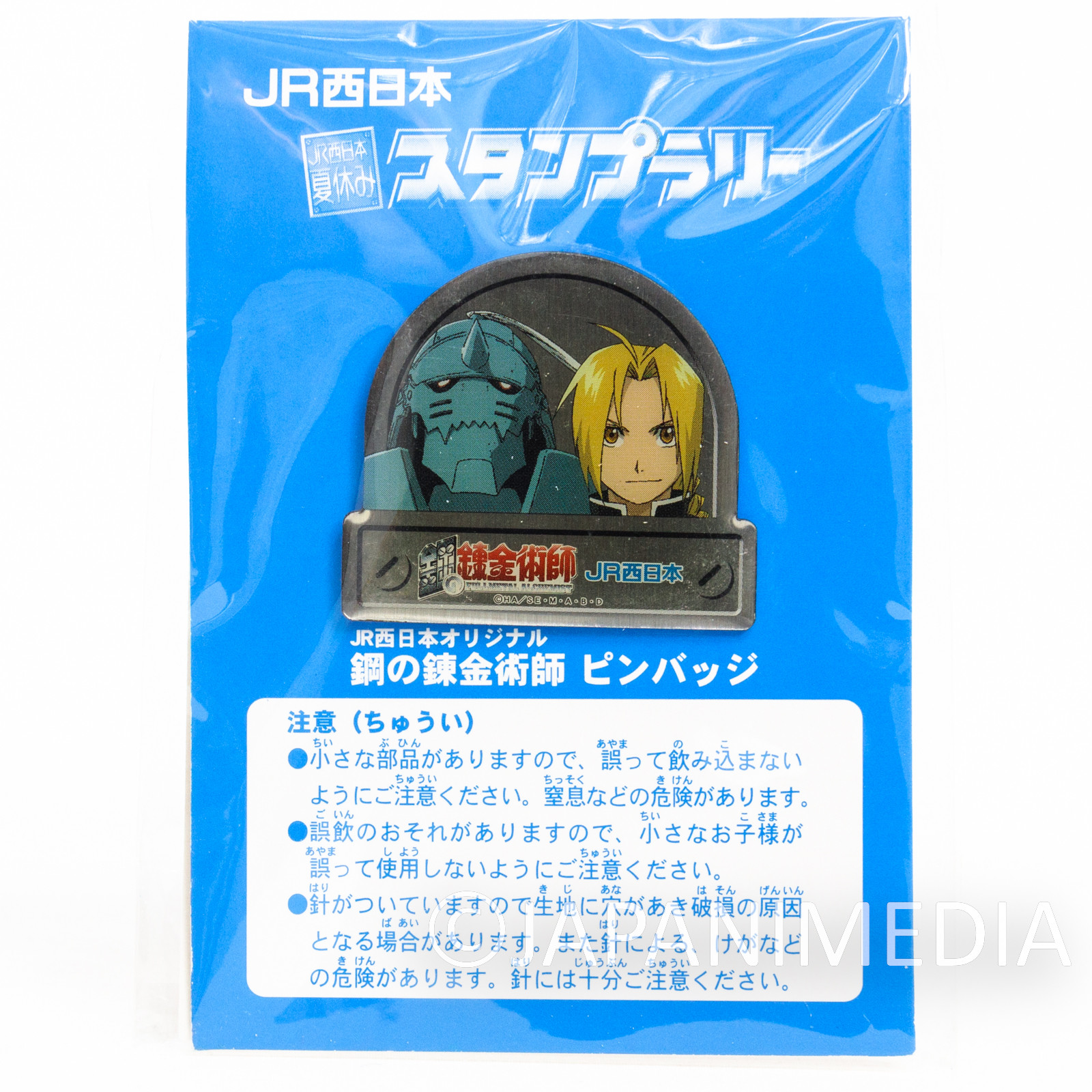 Fullmetal Alchemist Pins Edward Elric and Alphonse JR West JAPAN ANIME