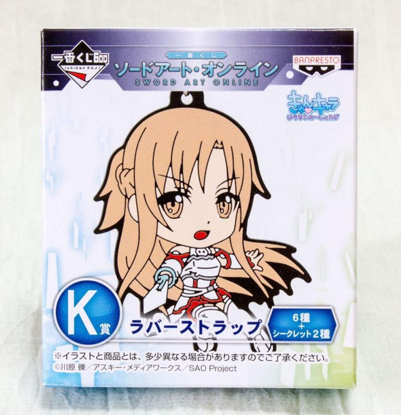 Sword Art Online Kirito ALO Ver. Rubber Strap Banpresto JAPAN ANIME MANGA