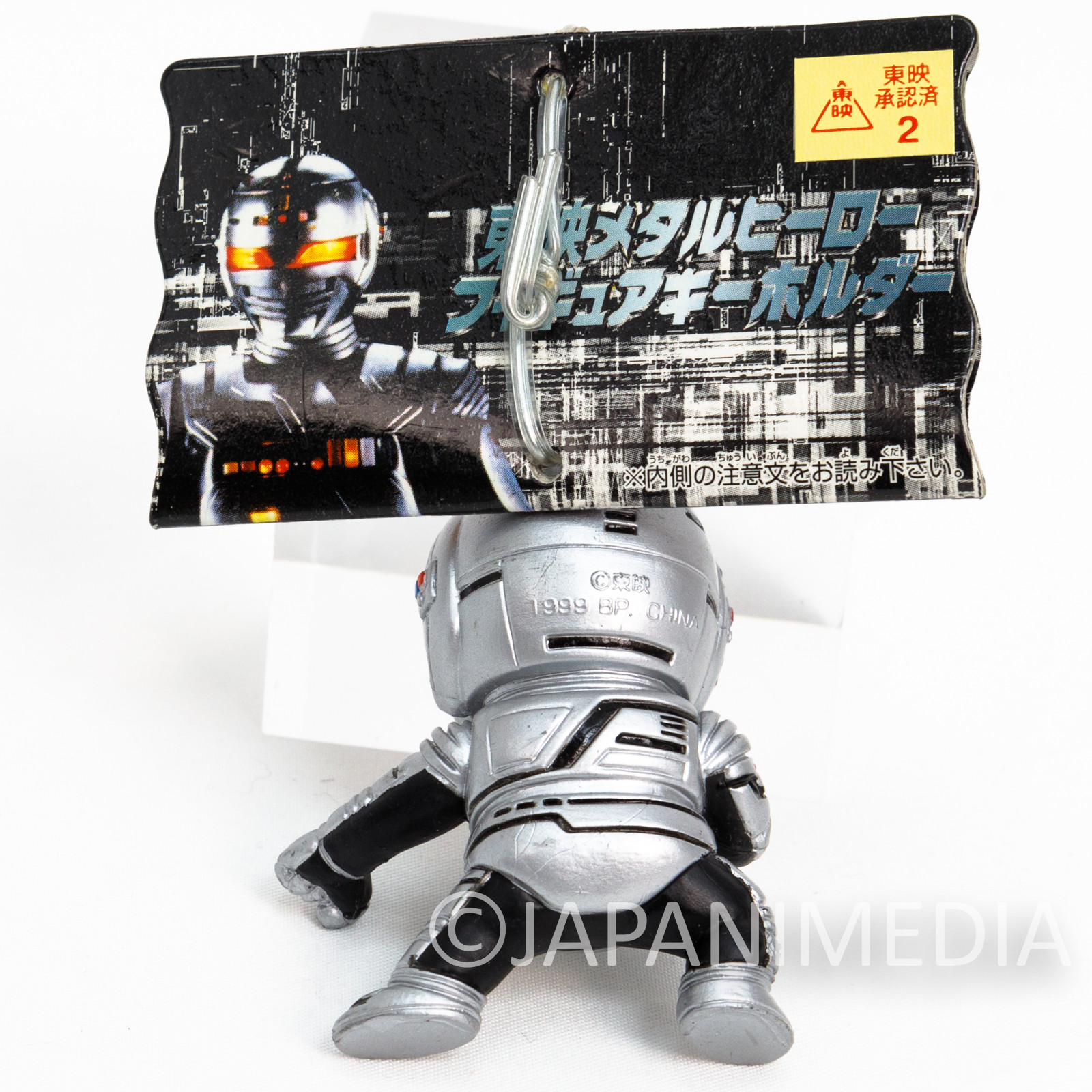 Space Sheriff Gavan Toei Metal Hero Mascot Figure Key Chain JAPAN TOKUSATSU