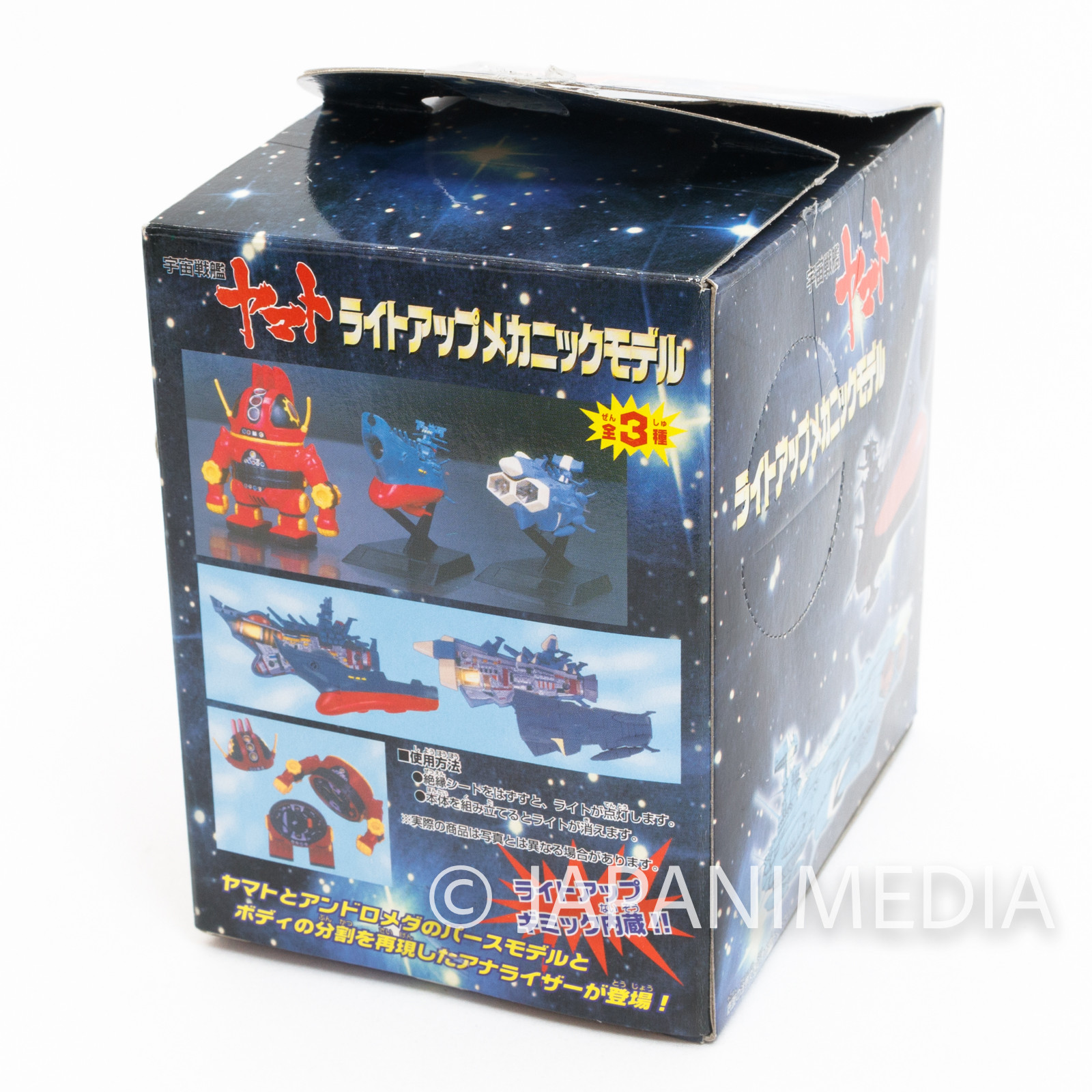 Space Battleship YAMATO Mechanical Model Figure Banpresto