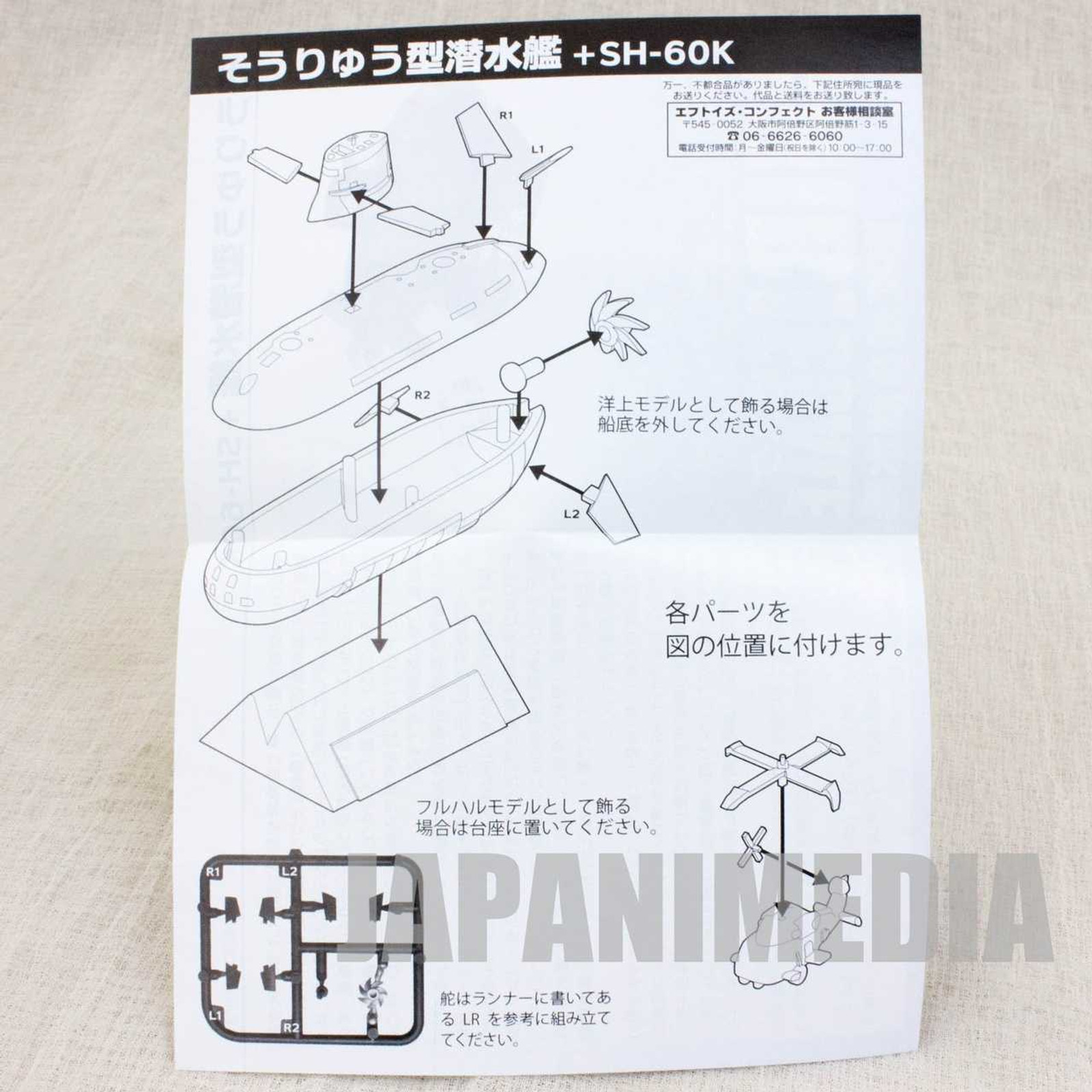 Chibi Scale Submarine Unryu Type SS-502 +SH-60K Miniature Figure Kaiyodo F-Toys JAPAN Japanimedia Store