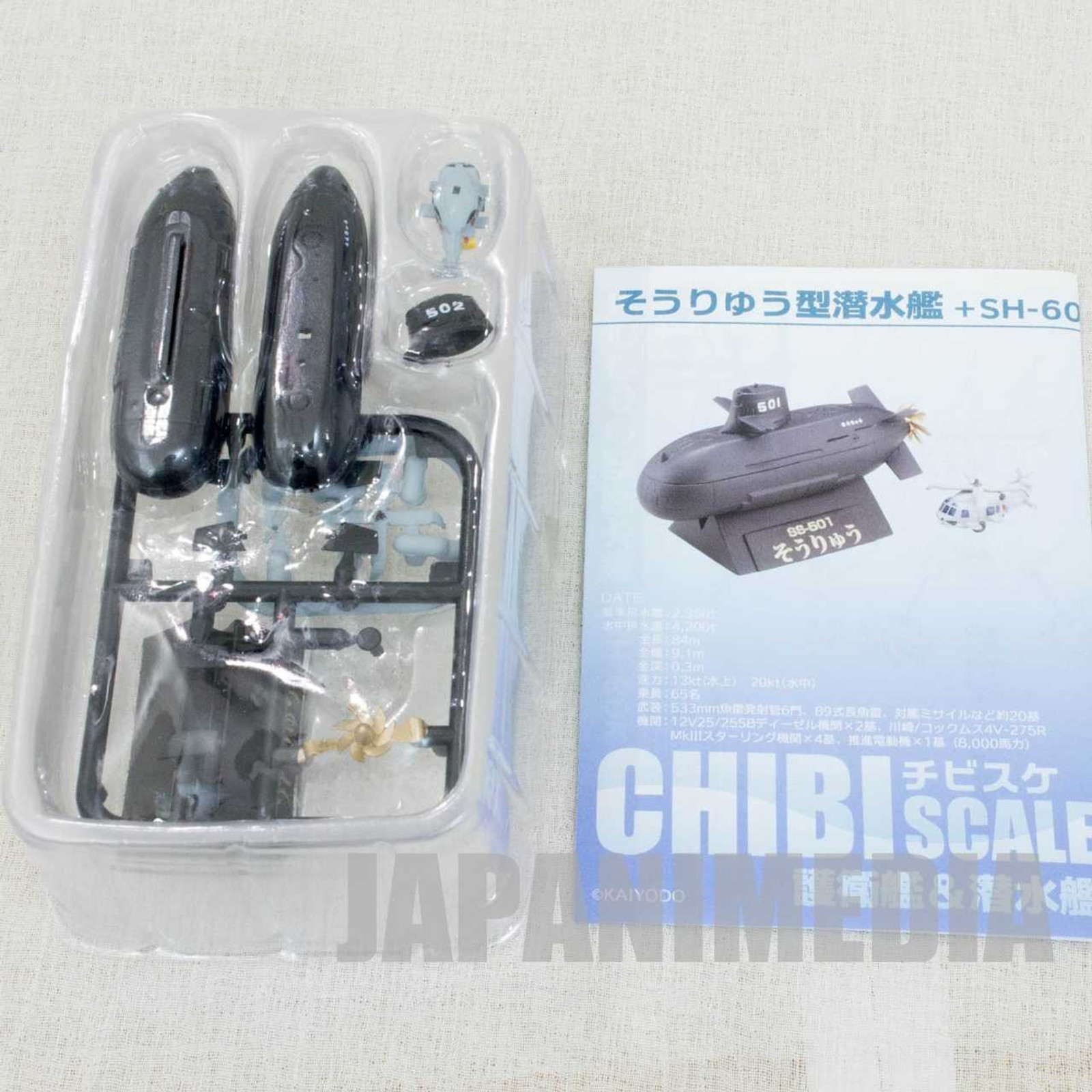 Chibi Scale Submarine Unryu Type SS-502 +SH-60K Miniature Figure Kaiyodo F-Toys JAPAN Japanimedia Store