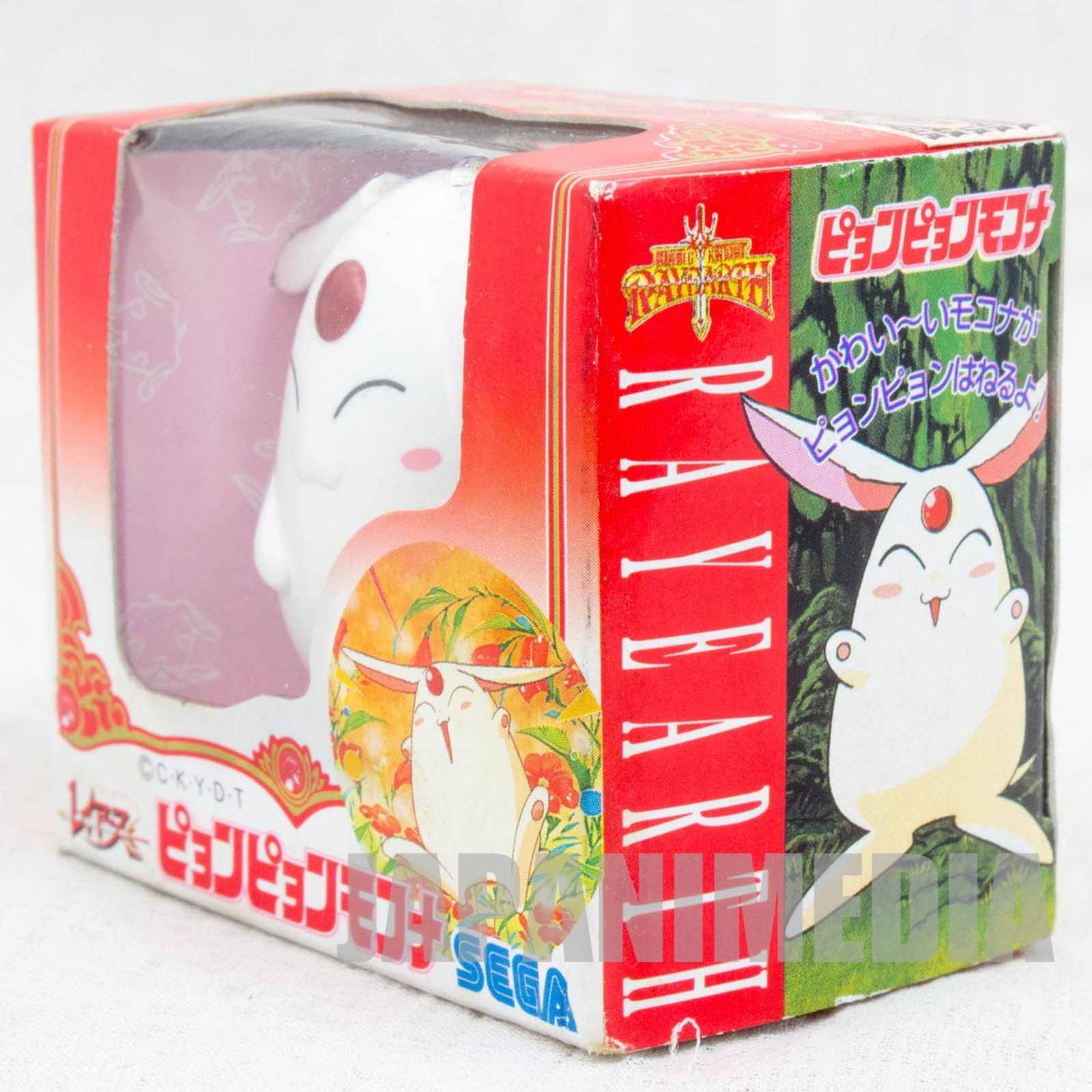 Magic Knight Rayearth Jumping Mokona Wind-up Action Mini Figure CLAMP SEGA JAPAN ANIME