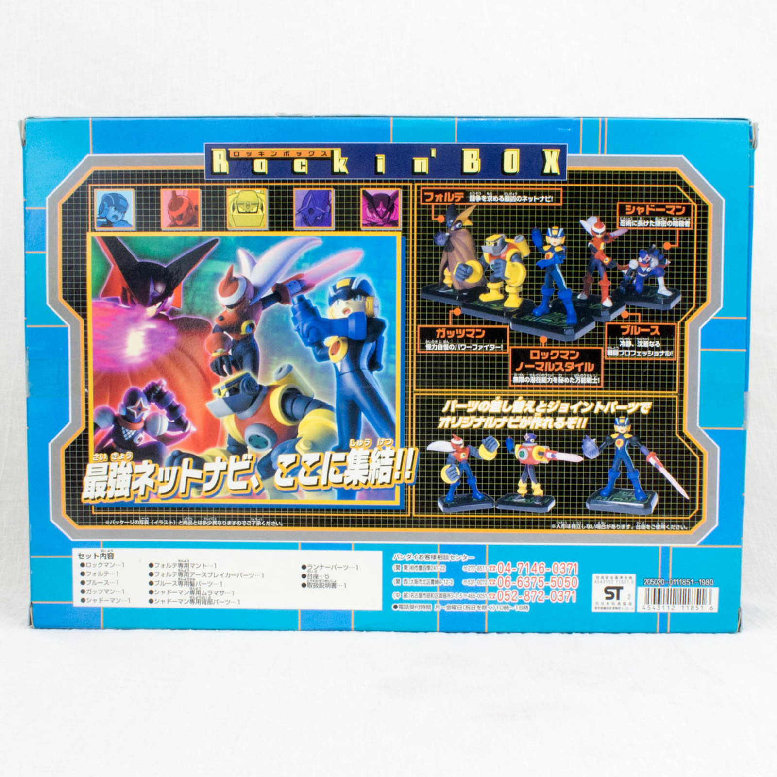 Rockman Exe Mega man Rockin' Box Figure Set BANDAI JAPAN GAME NES