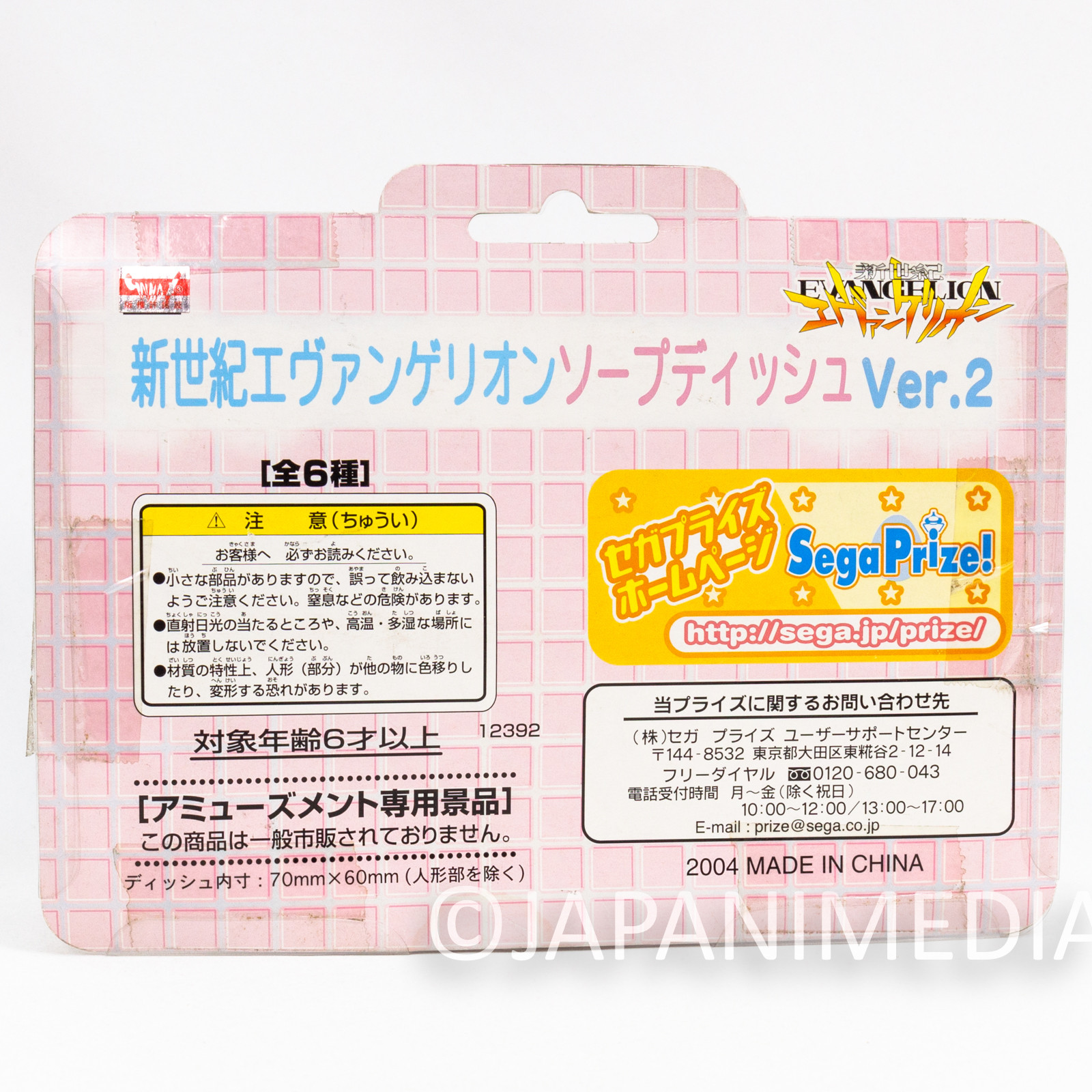 Evangelion Misato Katsuragi Soap Dish Figure Ver.2 Purple Sega Prize Japanimedia Store 5
