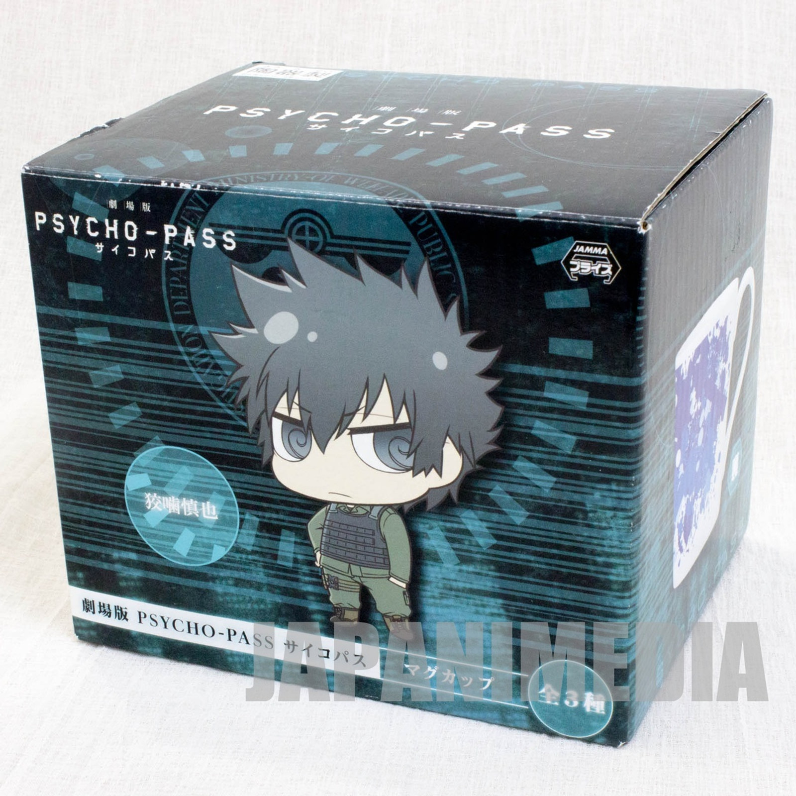 Psycho-Pass Movie Shinya Kogami Mug SEGA JAPAN ANIME MANGA