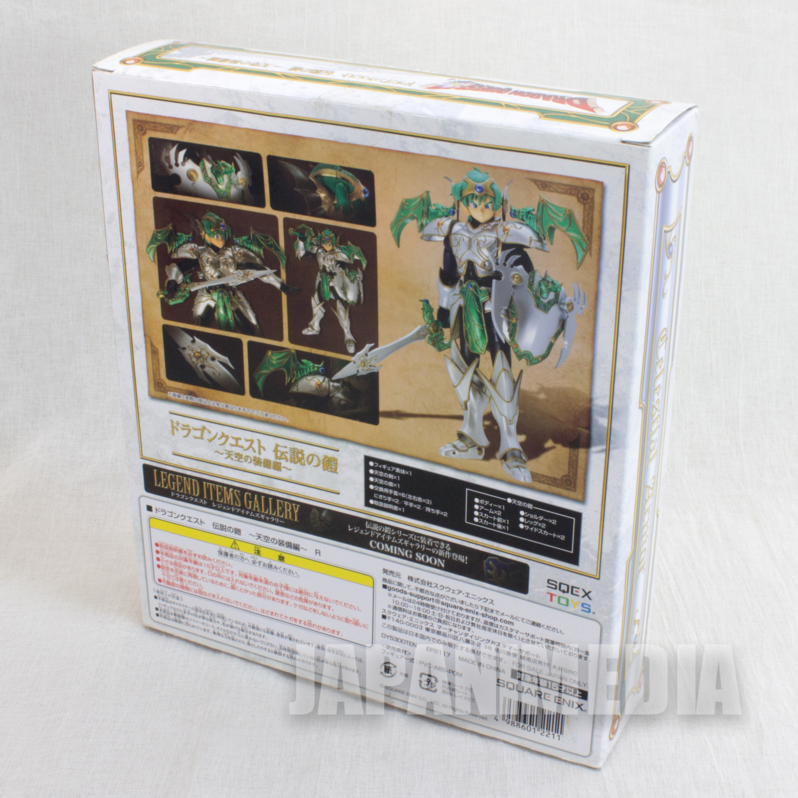 Dragon Quest  V Brave Zenithian Armor Sword Shield Legend Series Figure