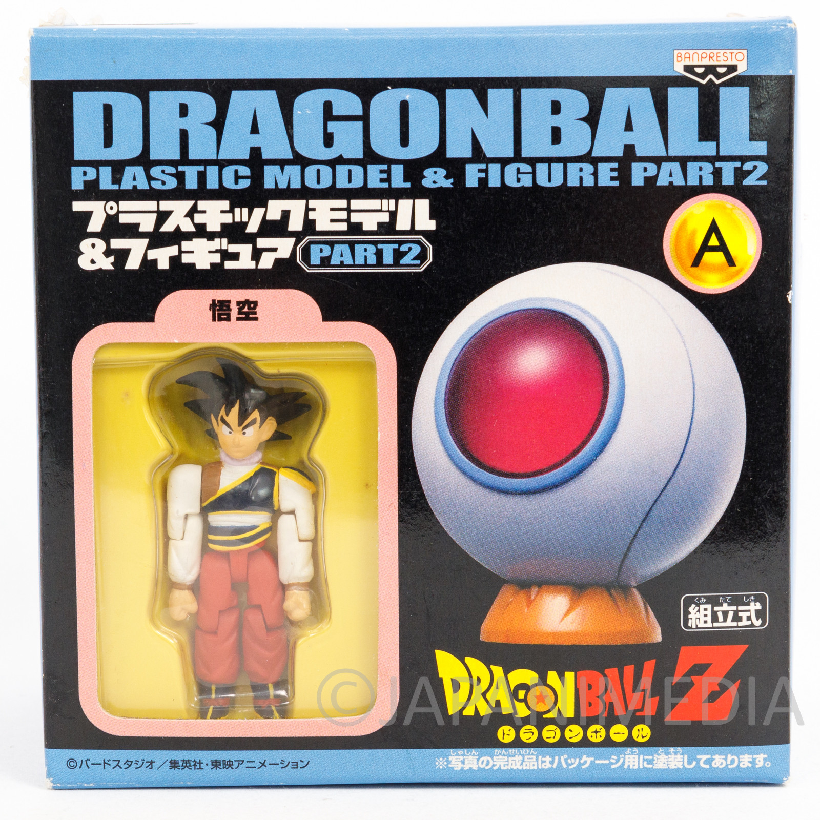 Dragon Ball Z Son Gokou & Space Craft Plastic Model Kit Figure Part.2 JAPAN