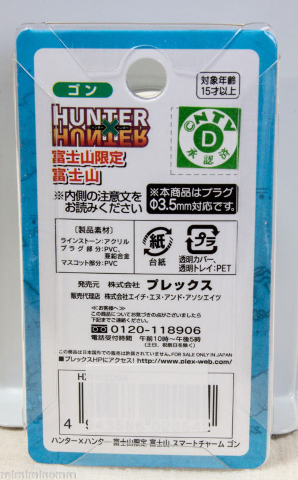 HUNTER x HUNTER Gon Freecss Figure Smart Phone Charm Fujisan Ver. JAPAN ANIME