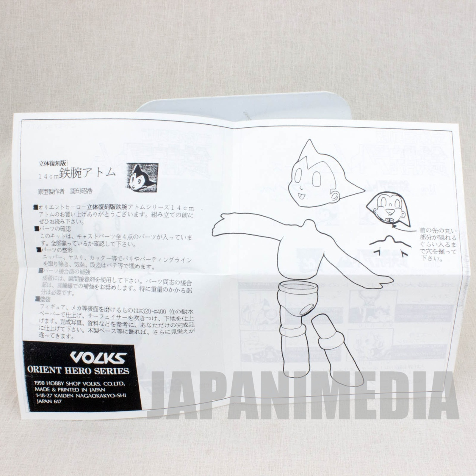 Astro Boy Atom Tezuka Osamu Solid Cast Model Kit Volks JAPAN