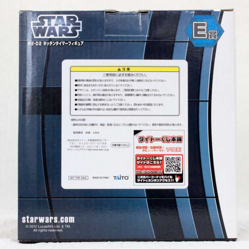 STAR WARS R2-D2 Kitchen Timer Figure Taito Kuji JAPAN MOVIE SF Japanimedia Store 12