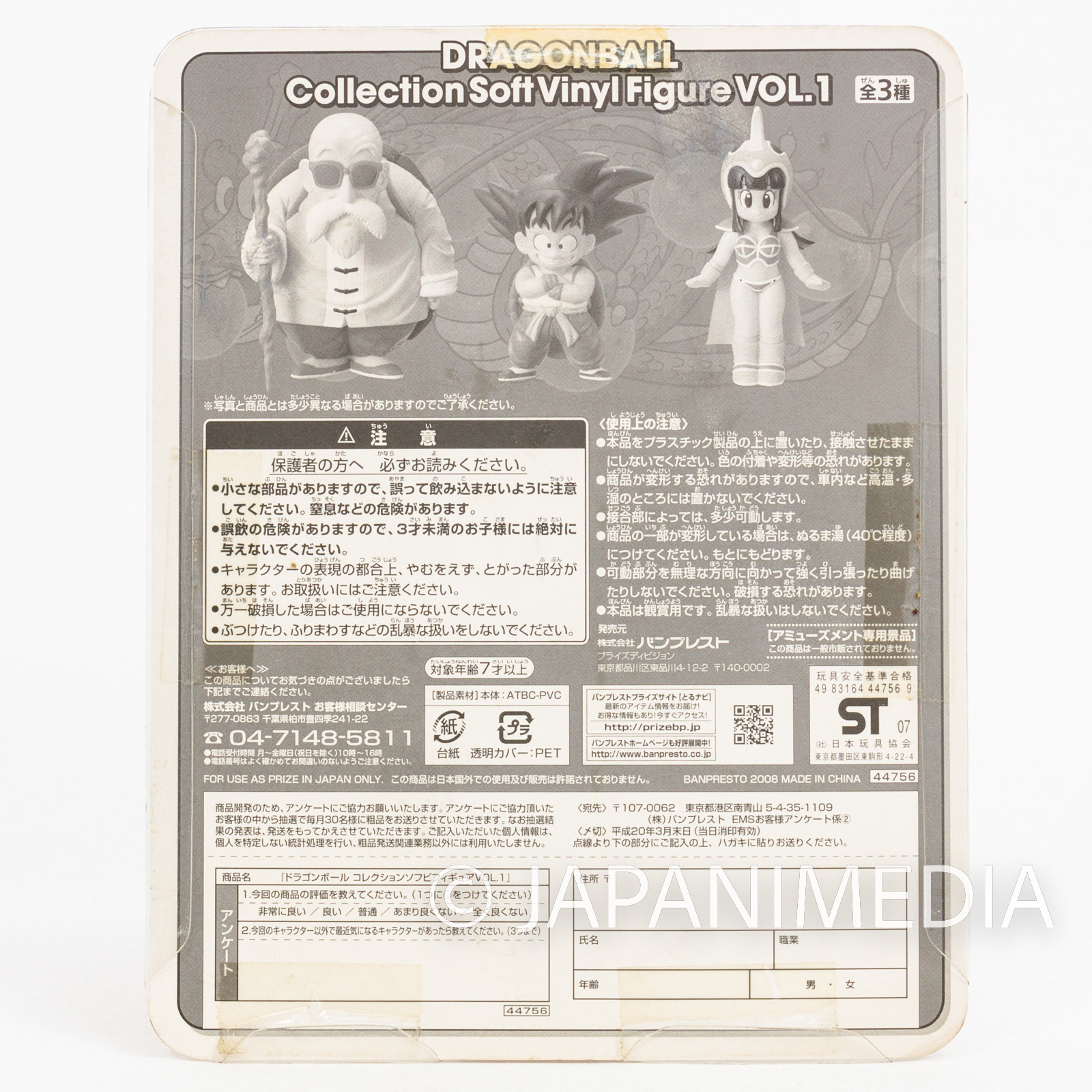 Dragon Ball Chi-Chi Collection Sofubi Figure 1 Banpresto JAPAN ANIME