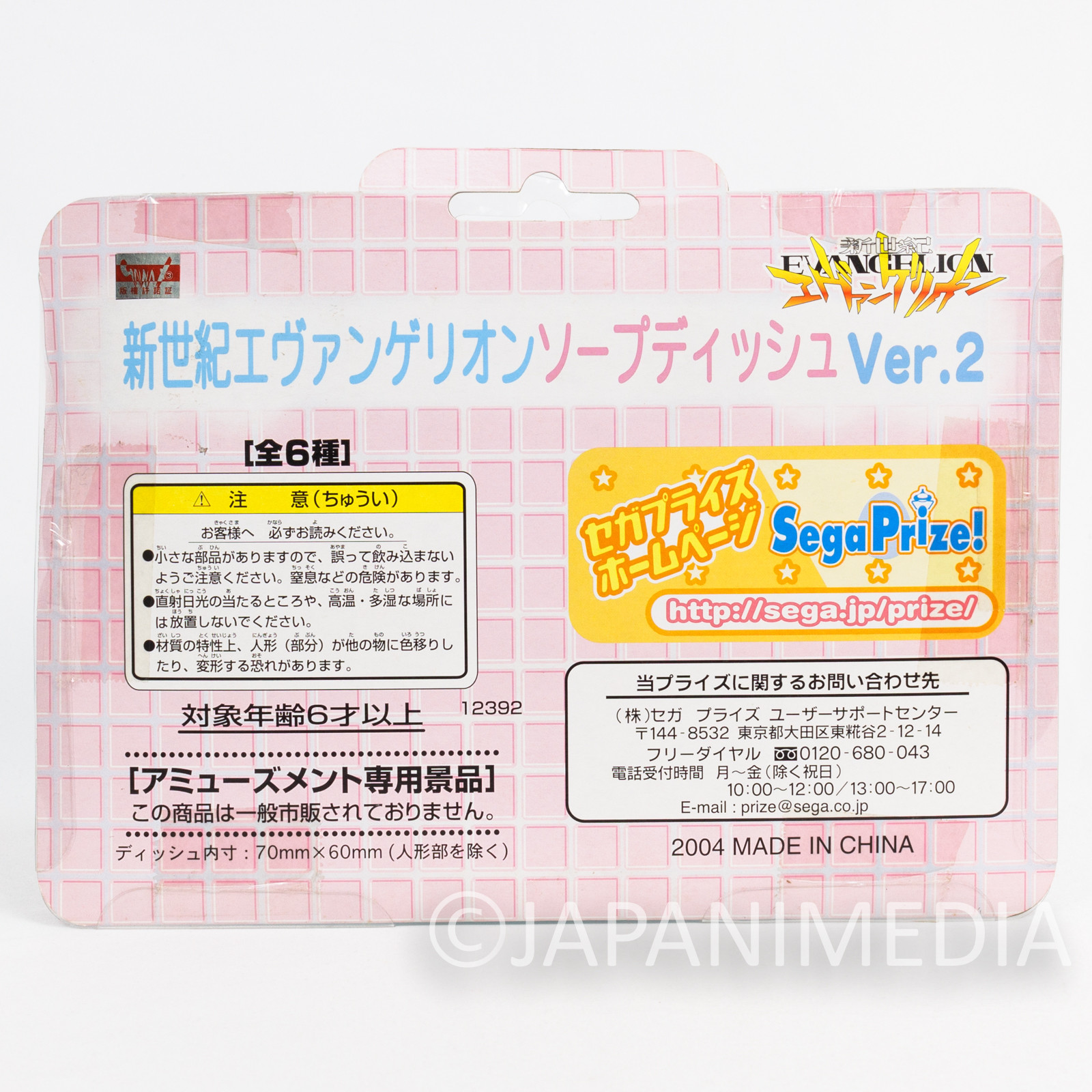 Evangelion Rei Ayanami Soap Dish Figure Ver.2 SEGA JAPAN ANIME MANGA #2