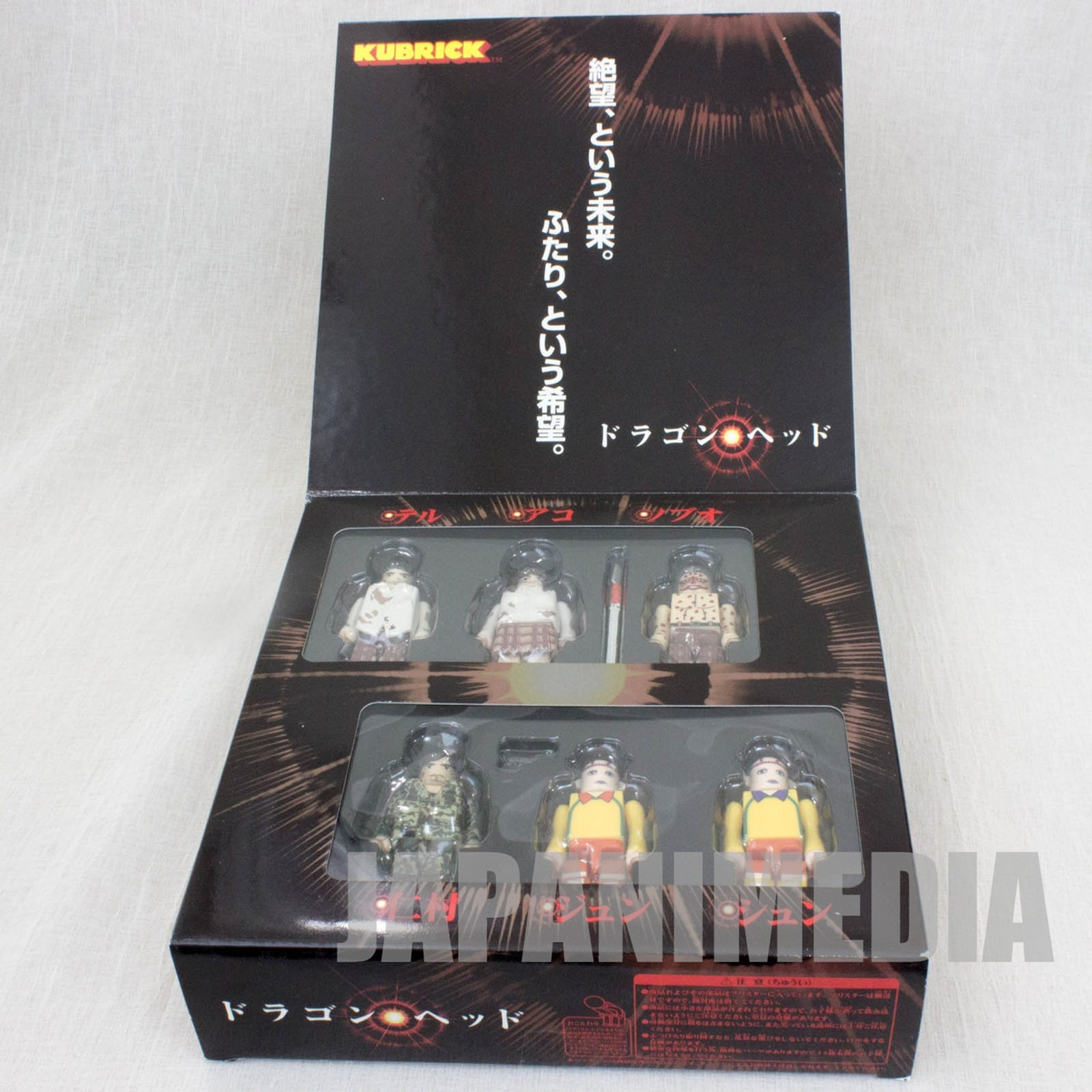 Dragon Head Movie Kubrick 3pc Set Medicom Toy Figure JAPAN