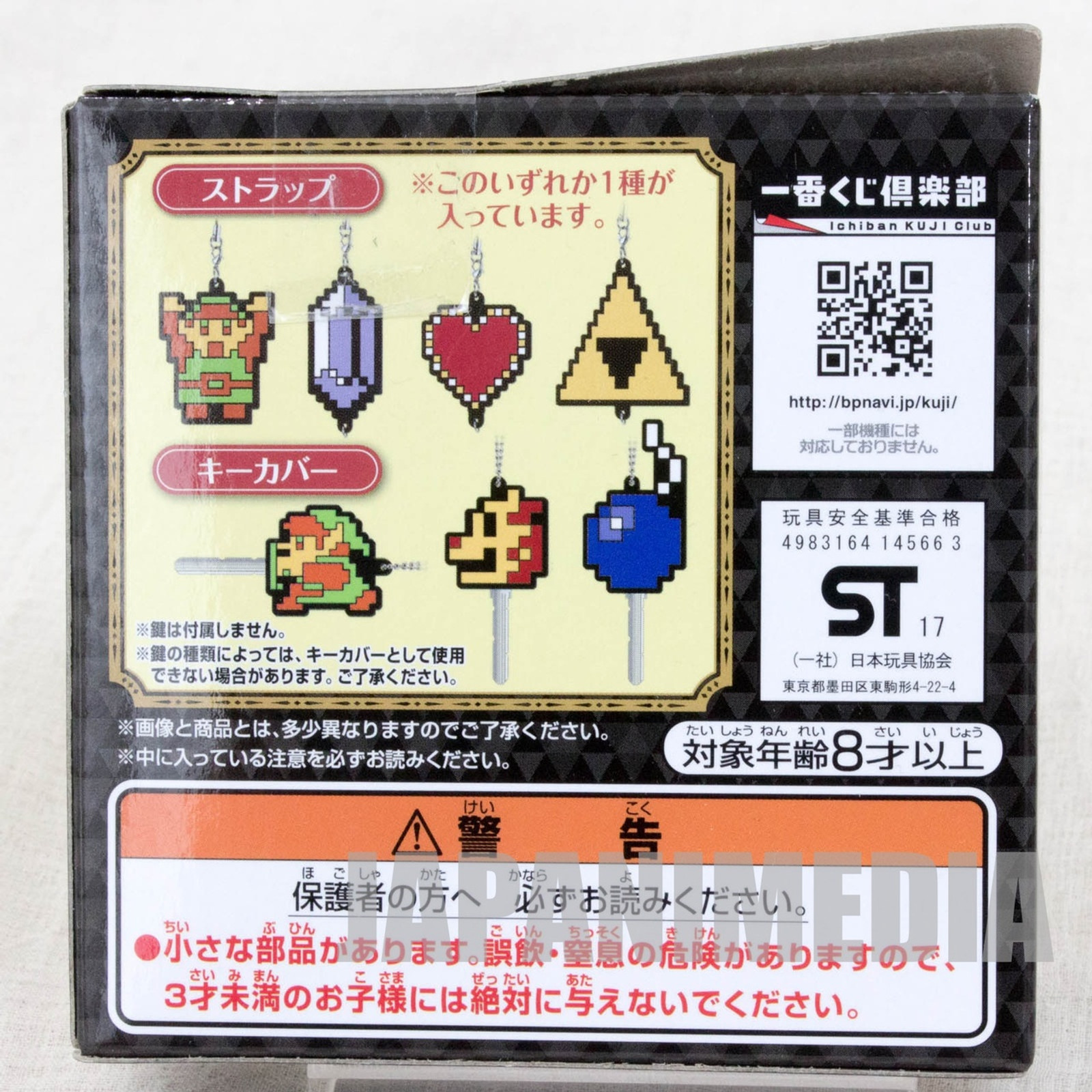 The Legend of Zelda Link Rubber Mascot Strap Nintendo JAPAN FAMICOM NES