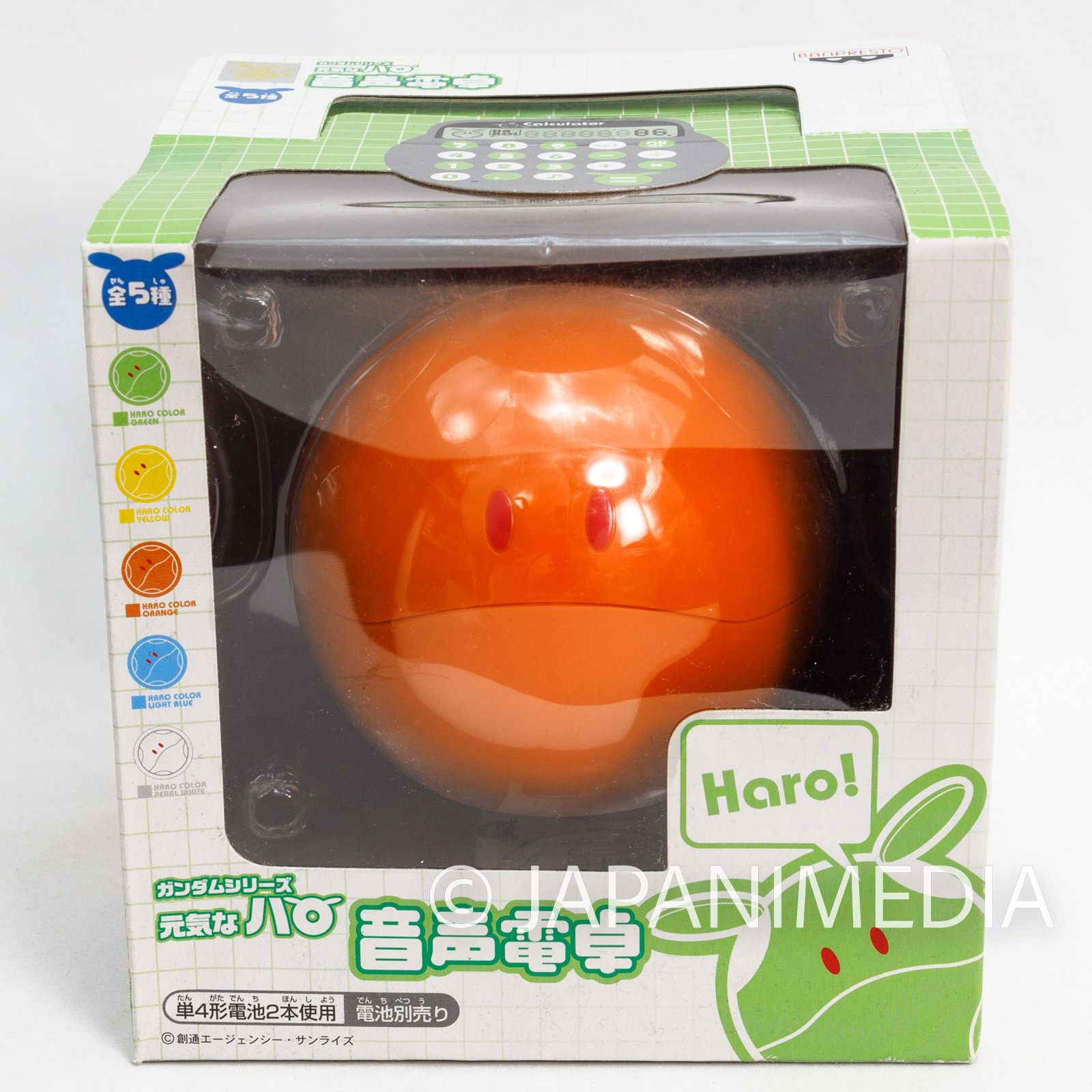 Gundam Mascot Robot Haro Orange Voice Sound Calculator Figure Banpresto  JAPAN