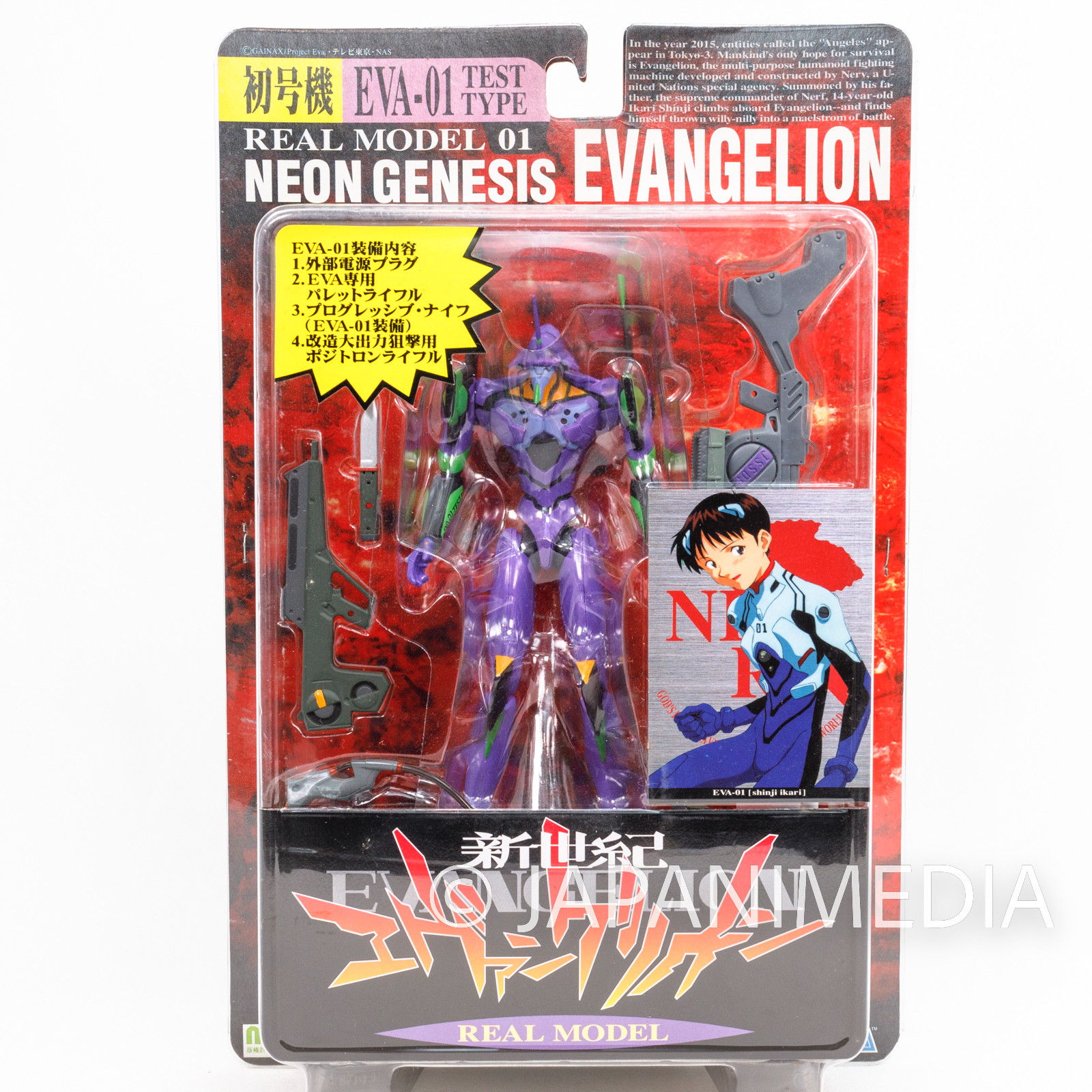 Evangelion EVA-01 Figure Real Model 01 SEGA JAPAN ANIME MANGA