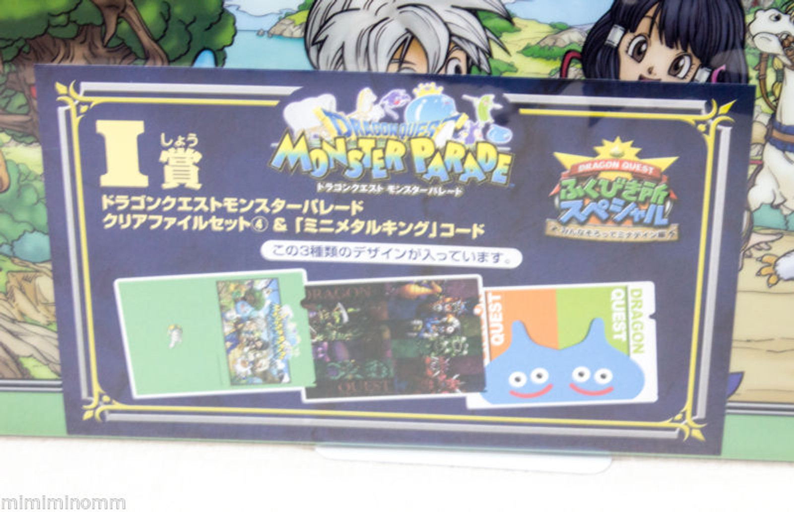 Dragon Quest Monster Parade File Folder Set 4 SQUARE ENIX JAPAN ANIME GAME