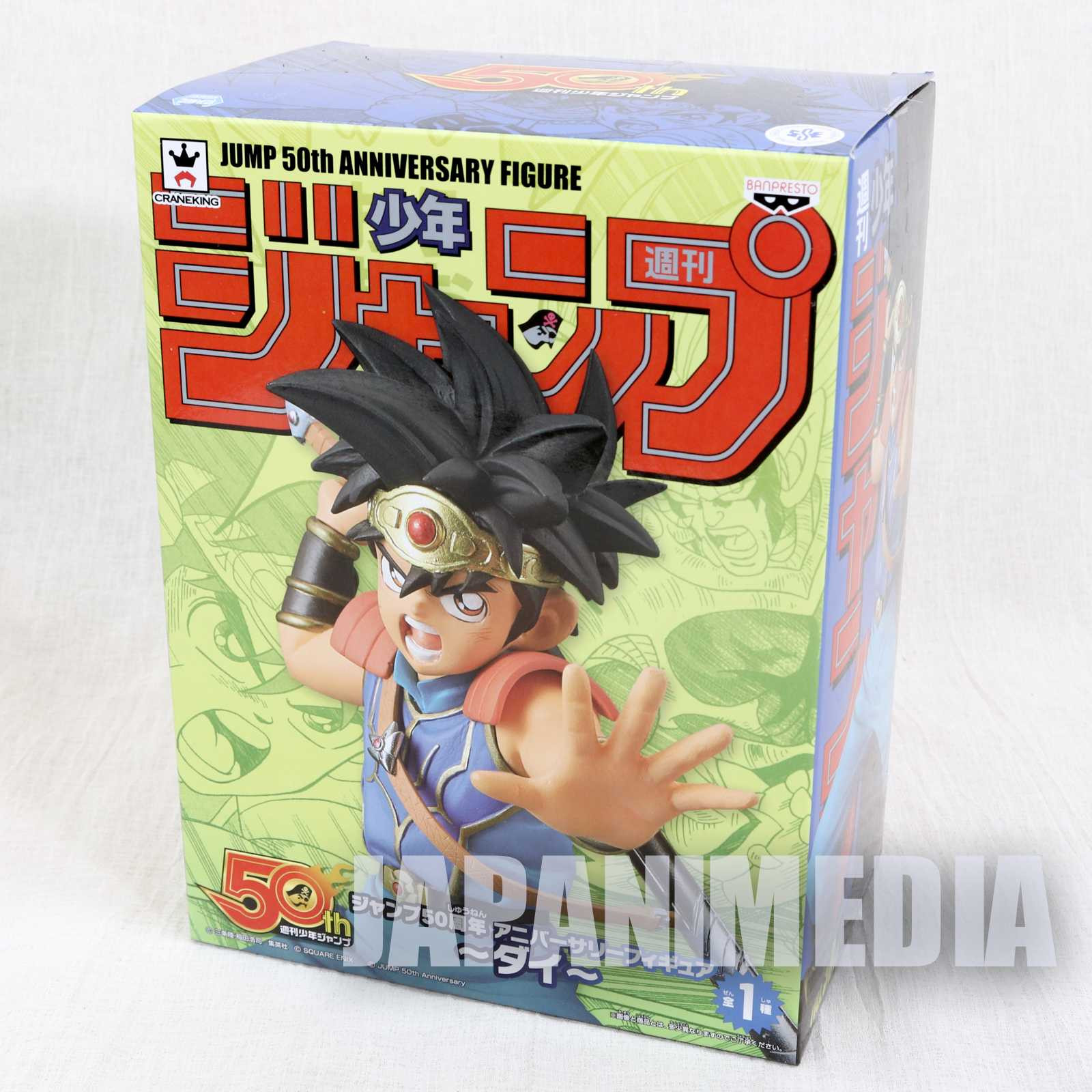 Dragon Quest: The Adventure of Dai Dai Jump 50th Anniversary Figure Banpresto JAPAN ANIME Japanimedia Store