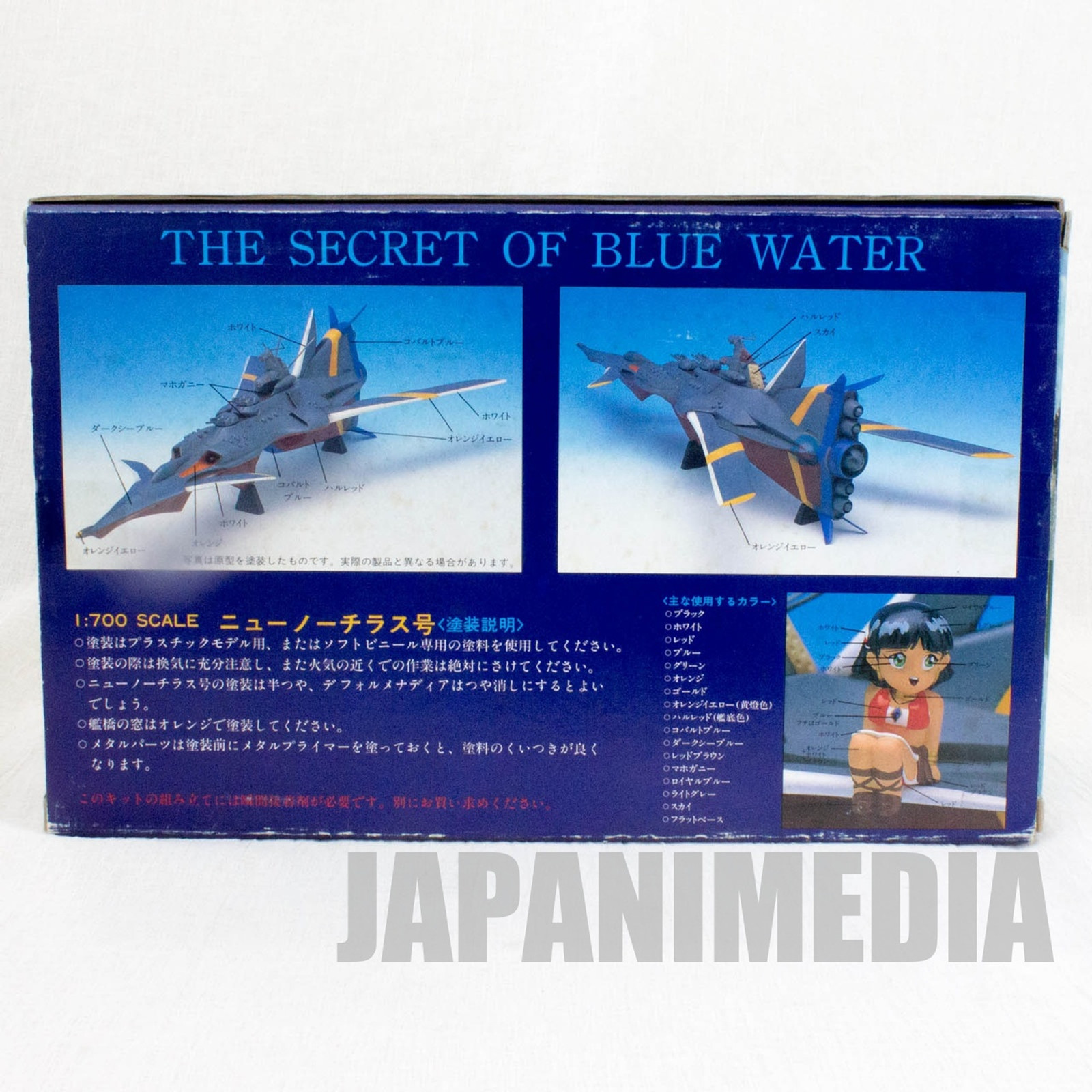 Nadia The Secret of Blue Water Submarine N-Nautilus 1/700 Scale Model Kit