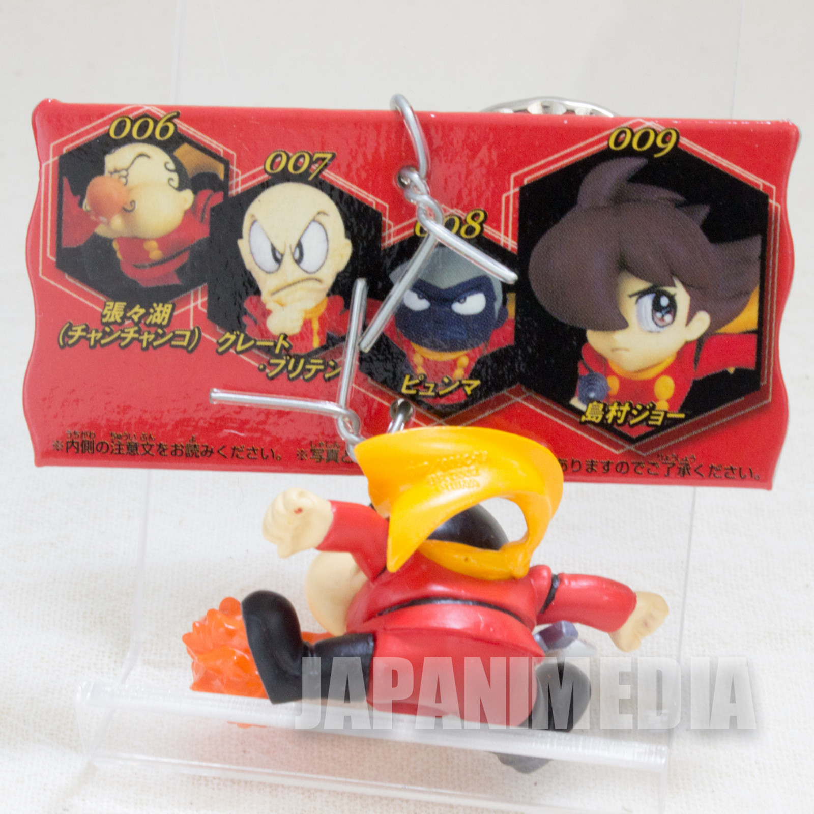 Cyborg 009 Chang Changku 006 Figure Keychain JAPAN ANIME