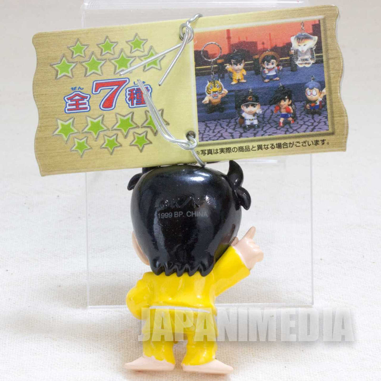 1 2 no sanshirou Azuma Sanshiro Mascot Figure Key Chain Shonen Magazine JAPAN Japanimedia Store