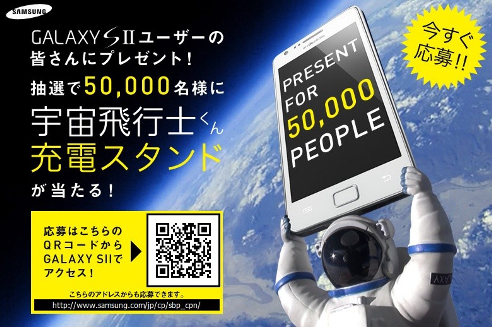 Astronaut Figure type Smart Phone Stand for GALAXY S2 II SAMSUNG JAPAN